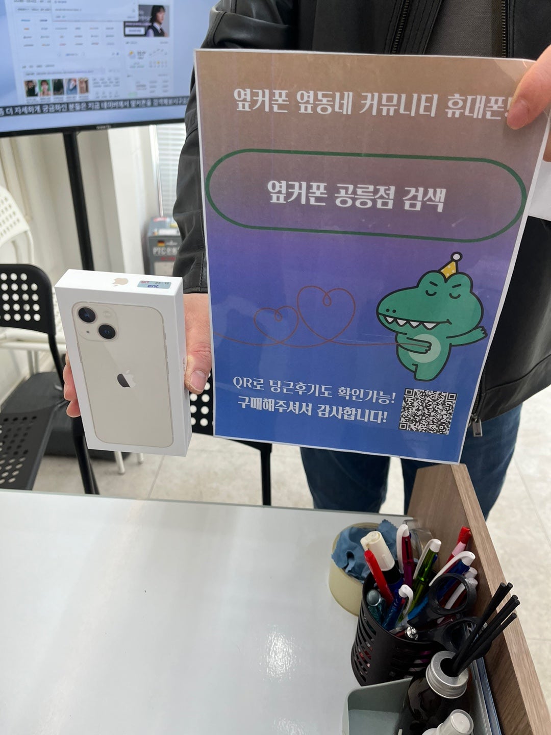 옆커폰 공릉점에서 저렴하게 구매했습니다