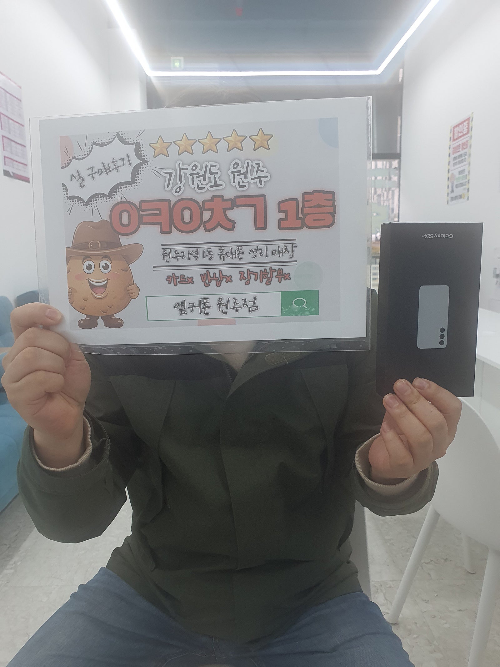 원주 혁신점 구매후기