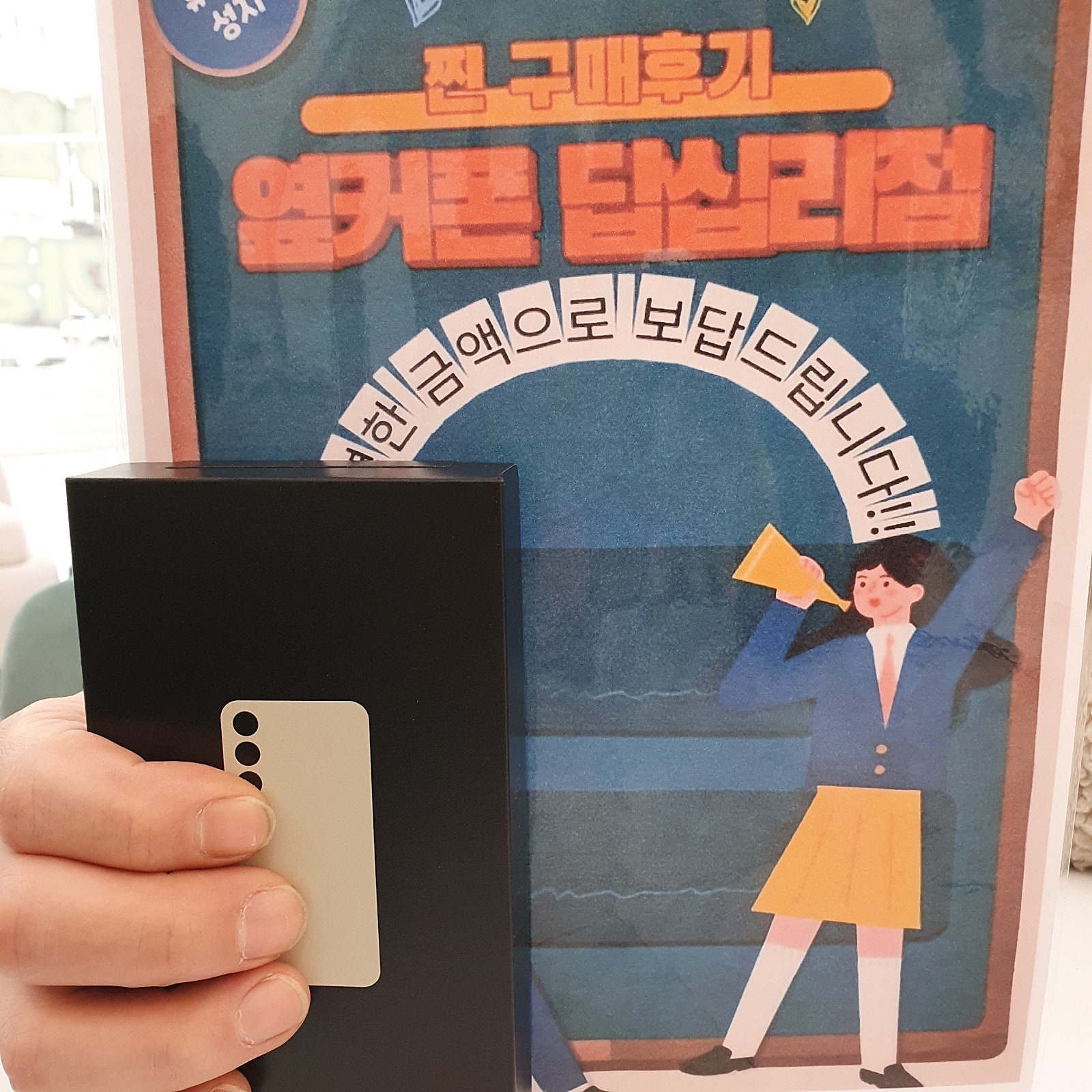 옆커폰답십리점에서 삿어요