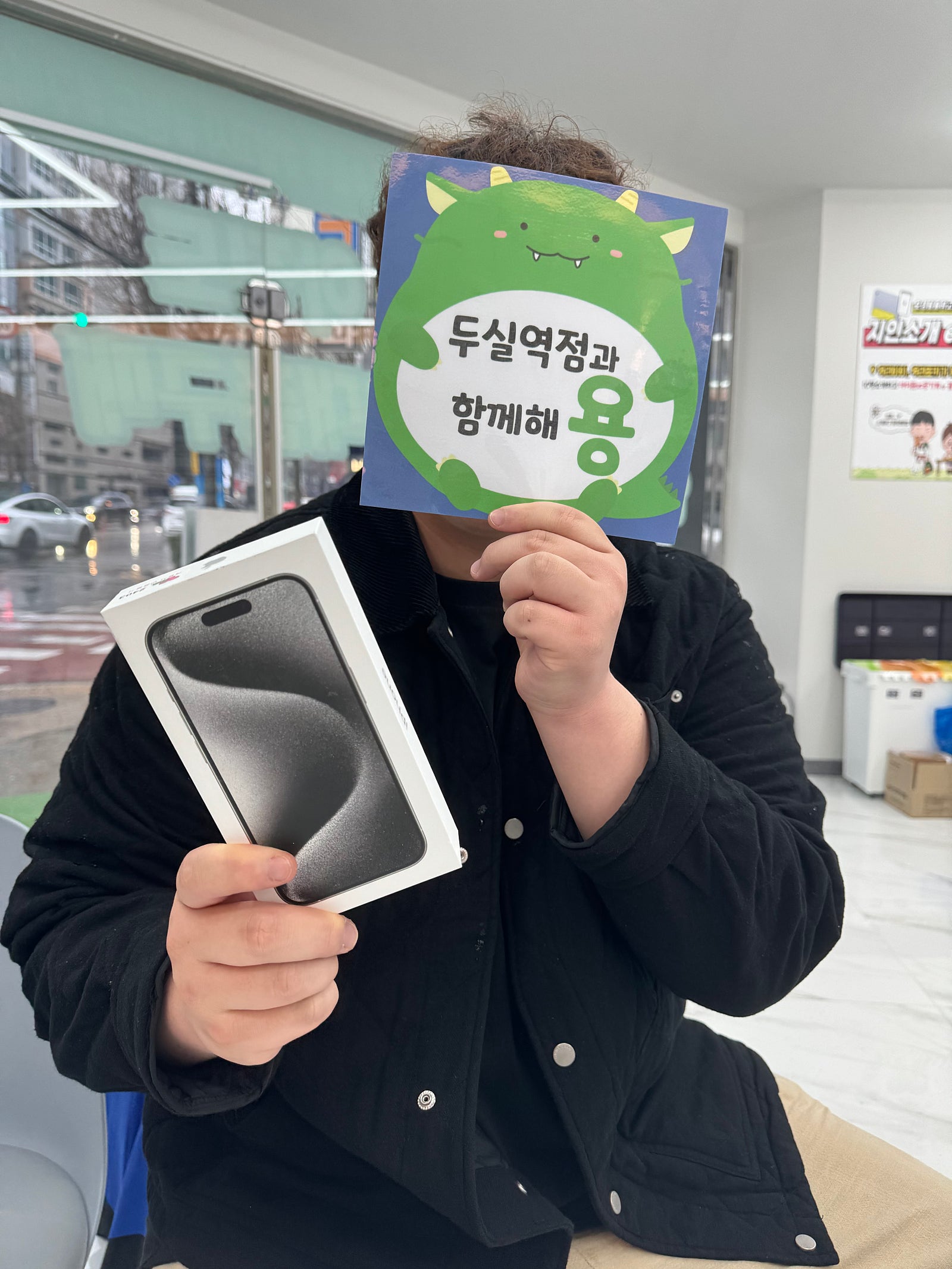 부산 아이폰 15프로 성지가격 구매!! 옆커폰 두실역점
