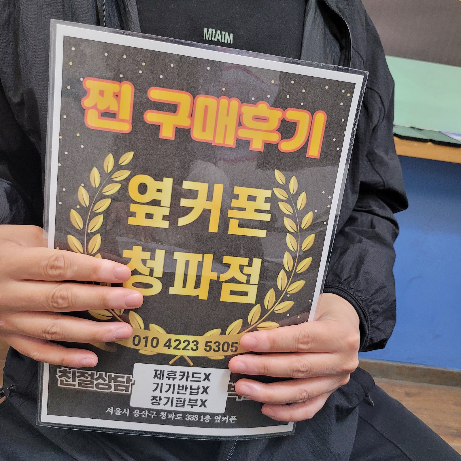옆커폰 청파점 폴드4+인터넷+tv 후기