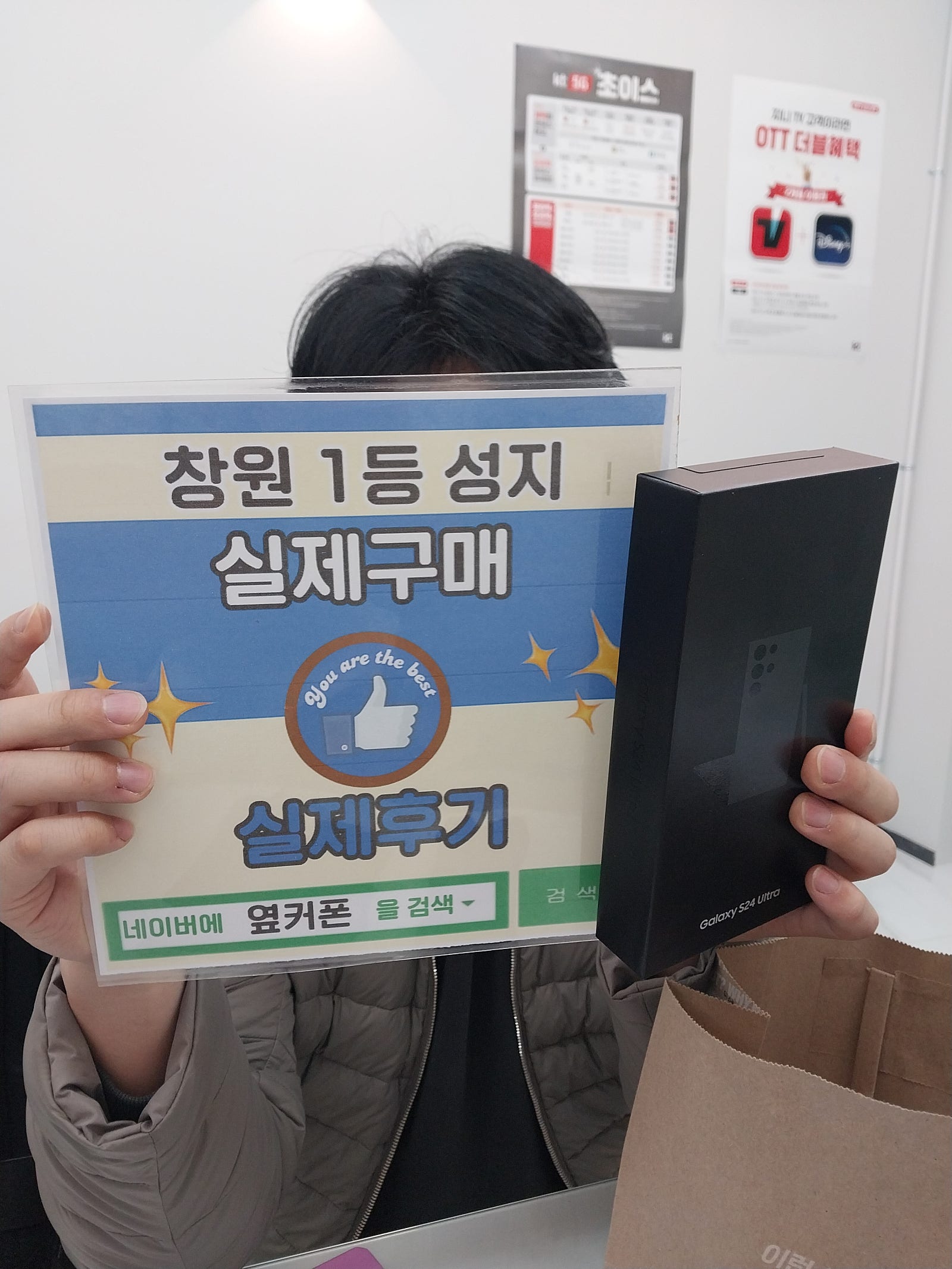 창원ㅇㅋㅍㅅㅈㅂㄹㅈ s24울트라 구매후기