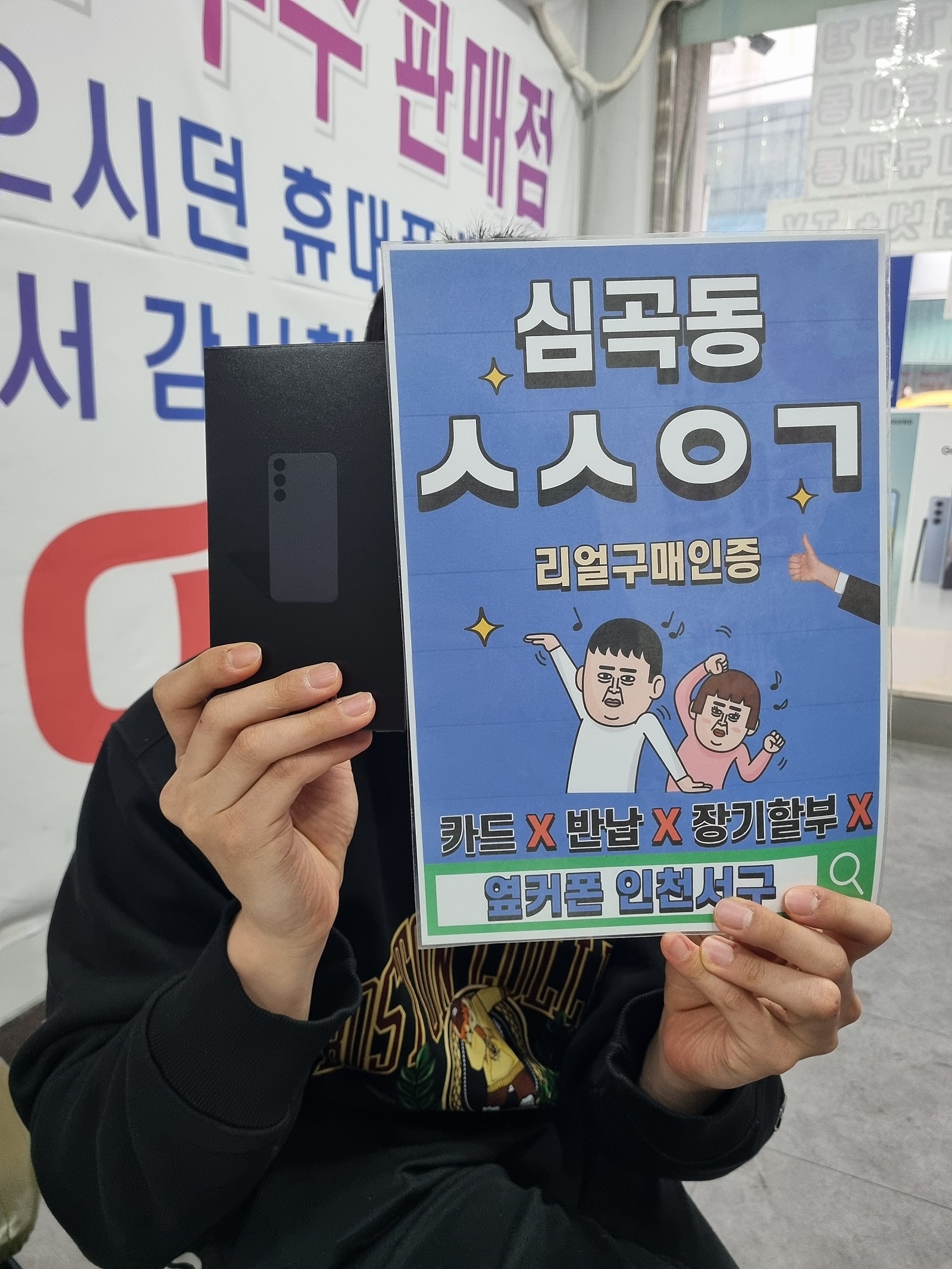 심곡동ㅅㅅㅇㄱ S24 에스케이 기변