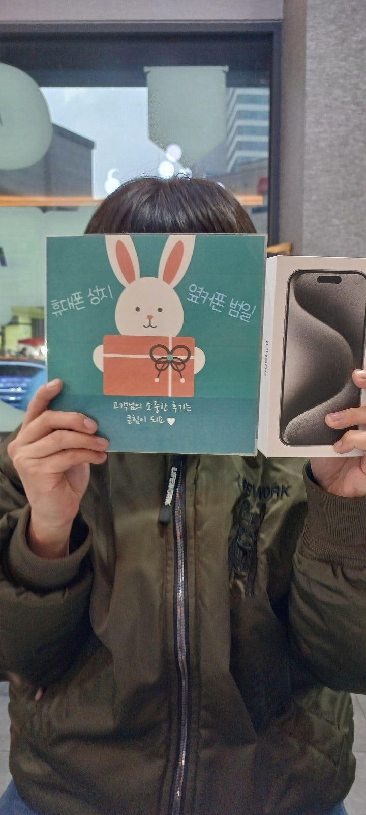 부산범일 ㅇㅋㅍㄱㅈㅈ 아이폰15프로 엘지로 번호이동했습니다!!