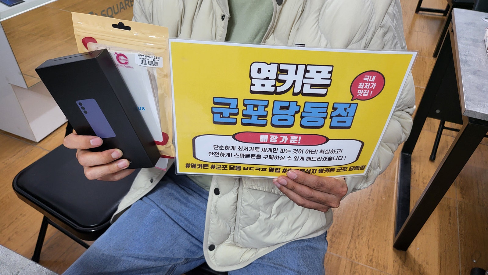 S24+ 구매완료!