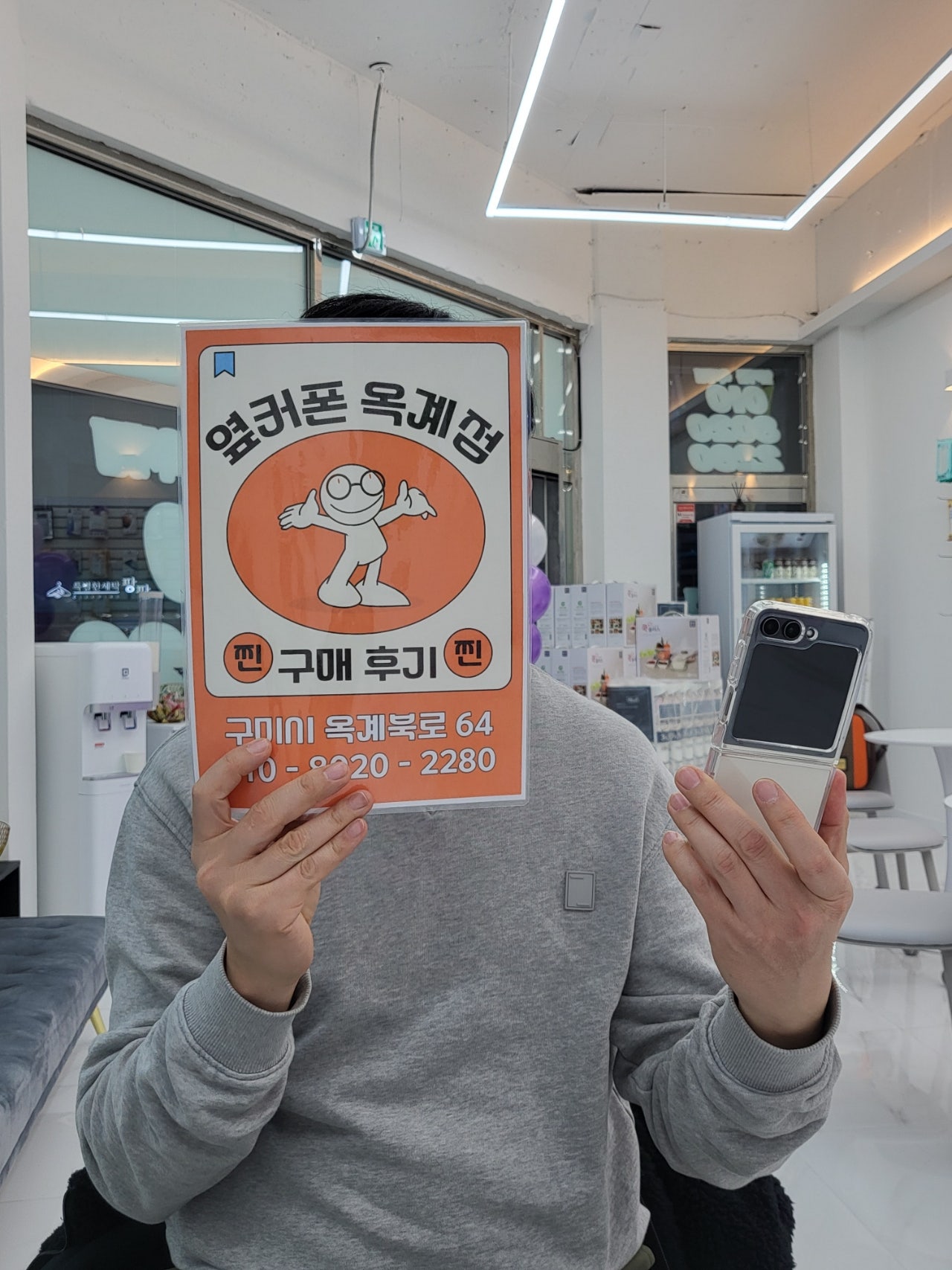 옥계점에서 플립5바꿔줬습니다