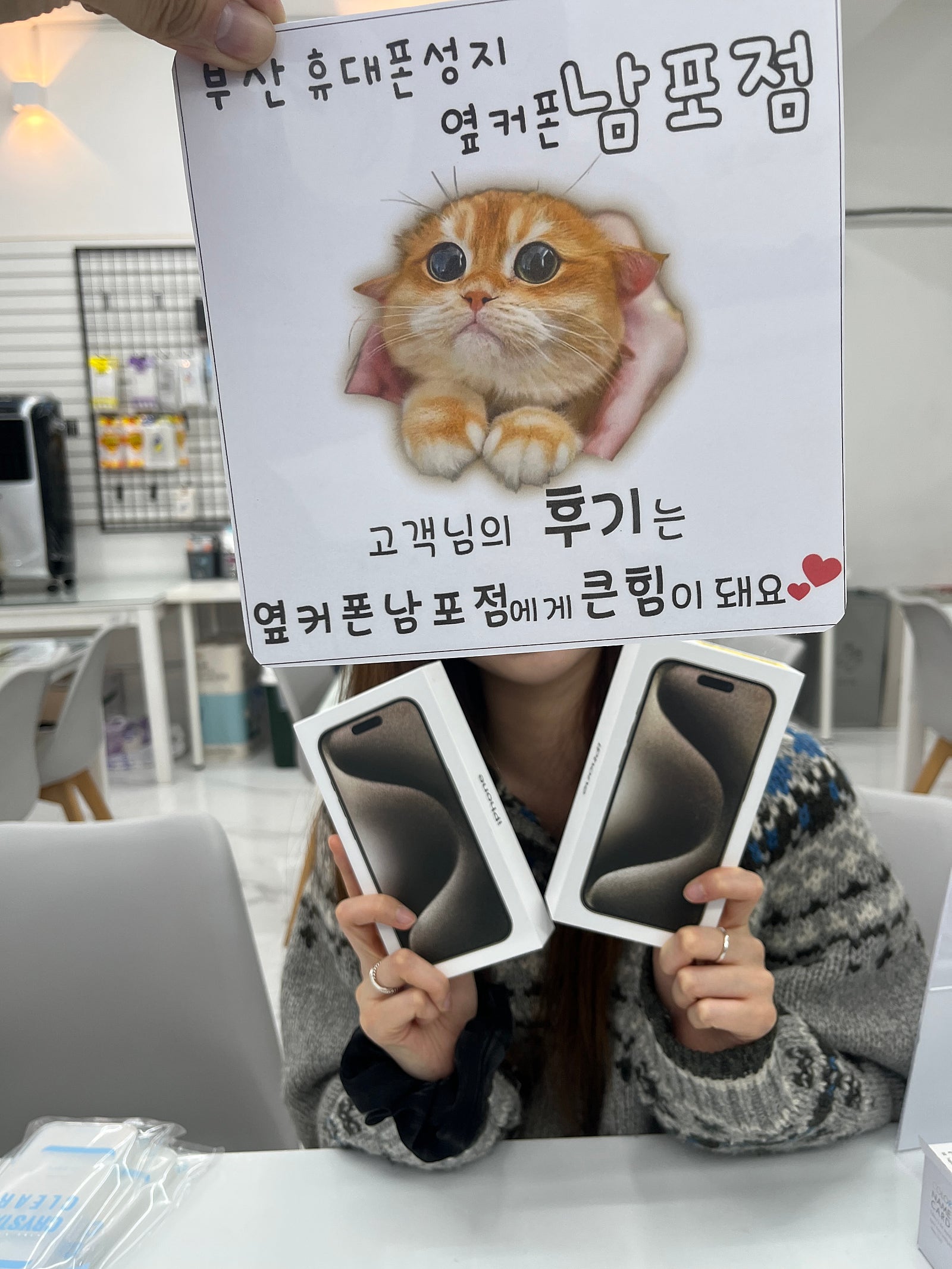 부산휴대폰선지 옆커폰남포점
