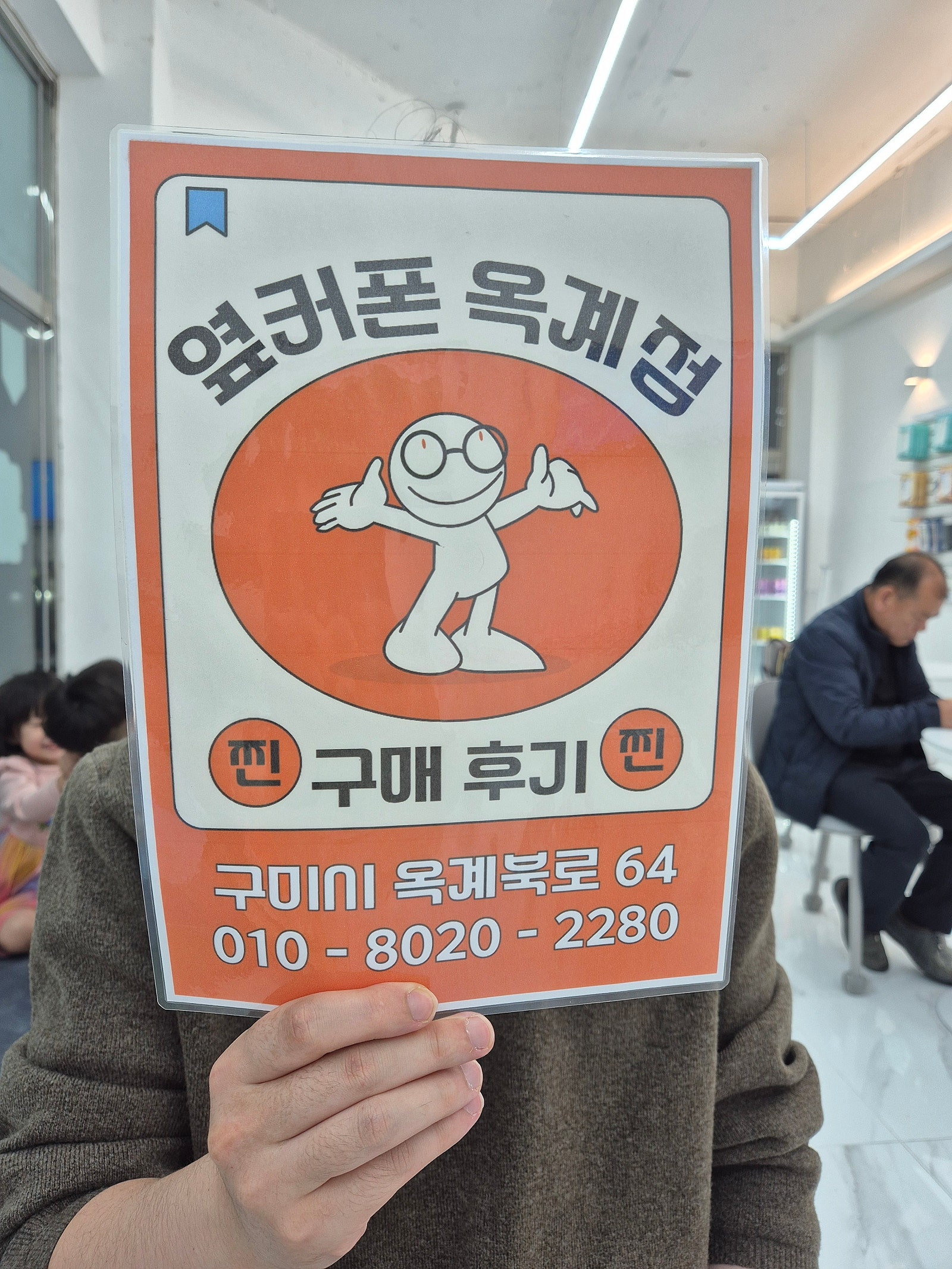옥계점 저렴하네요!!