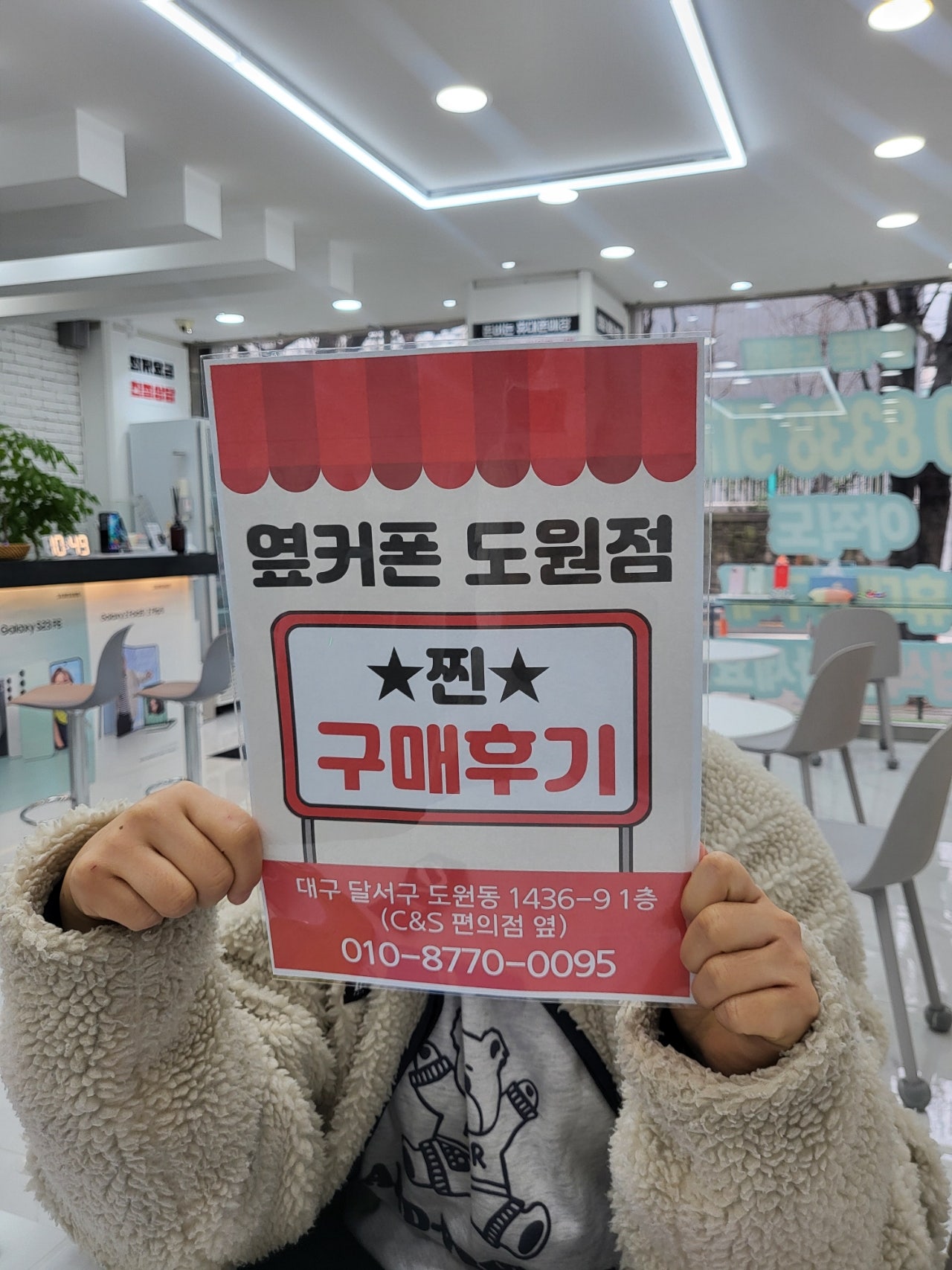 24울트라 조건좋게 개통했습니다
