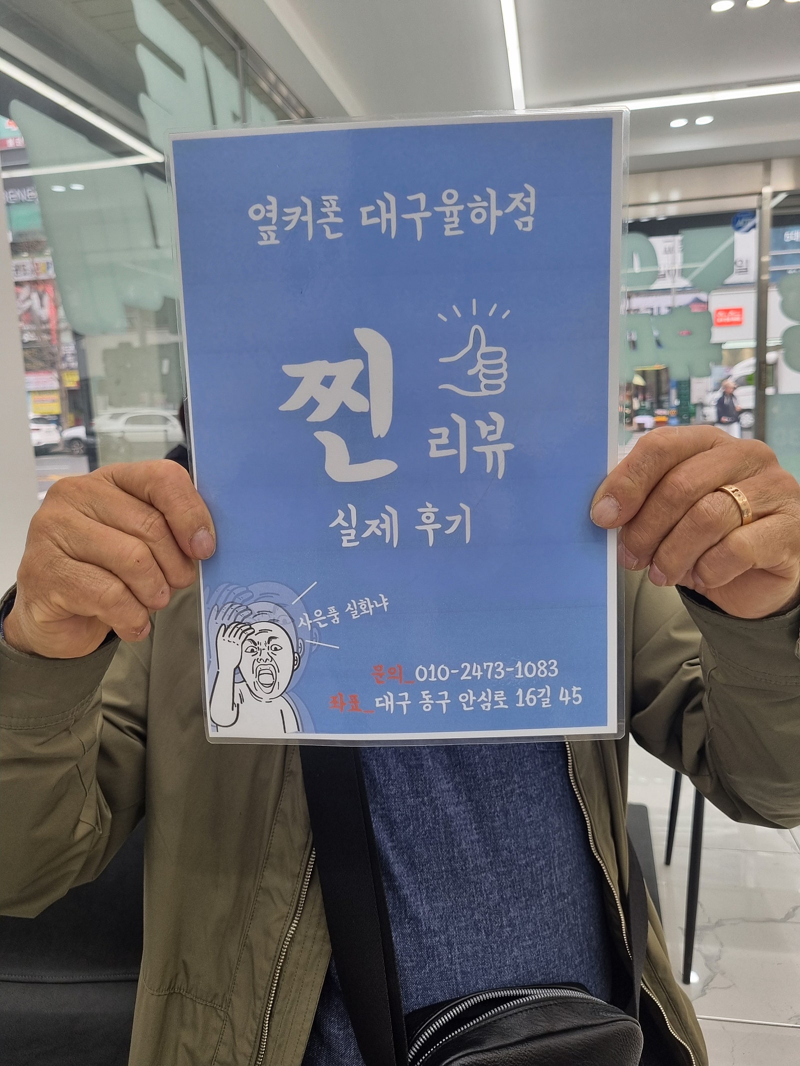 KT기변S24 싸다고해서 율하점 왔습니다