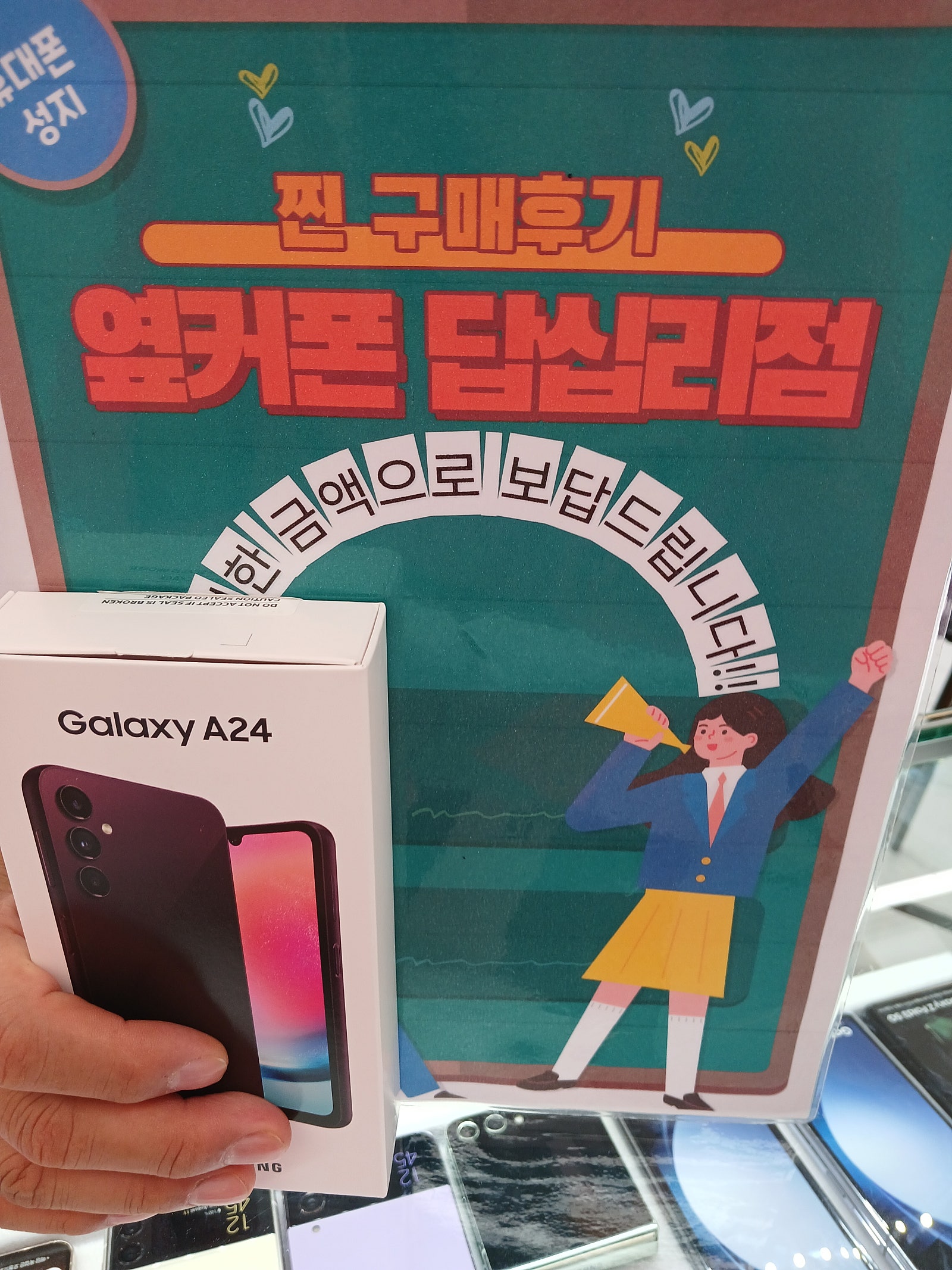 답십리 옆커폰에서 a24 기변했어요