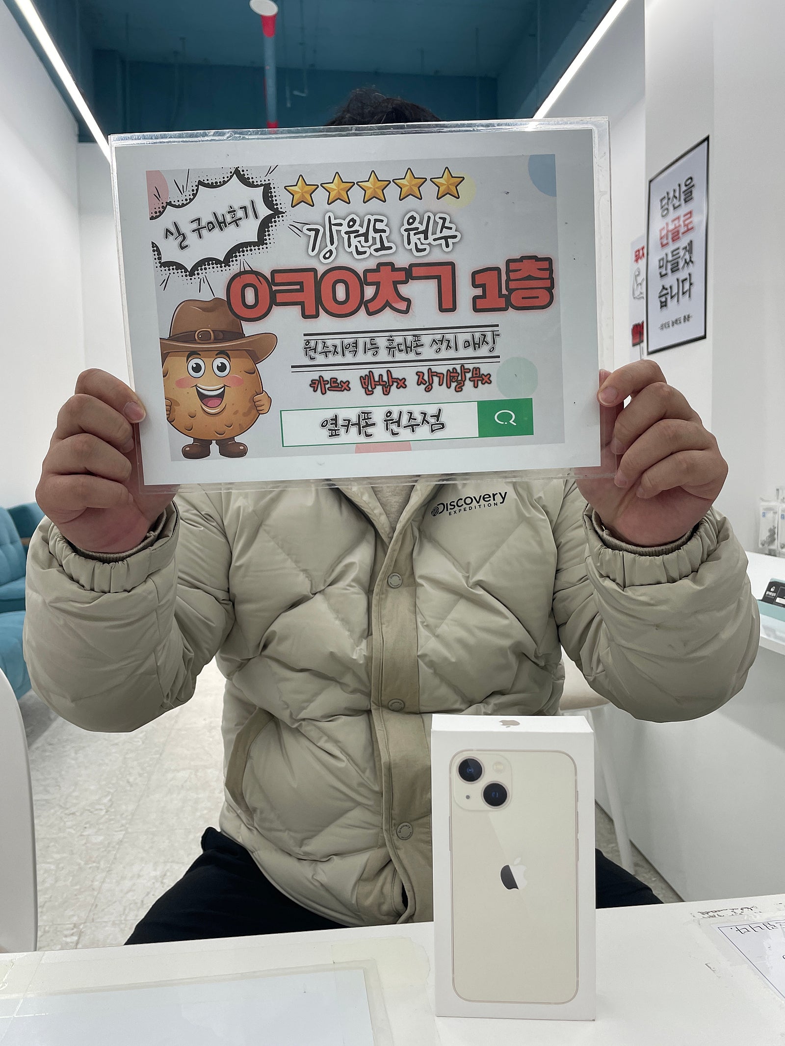 원주 혁신점 구매후기♥