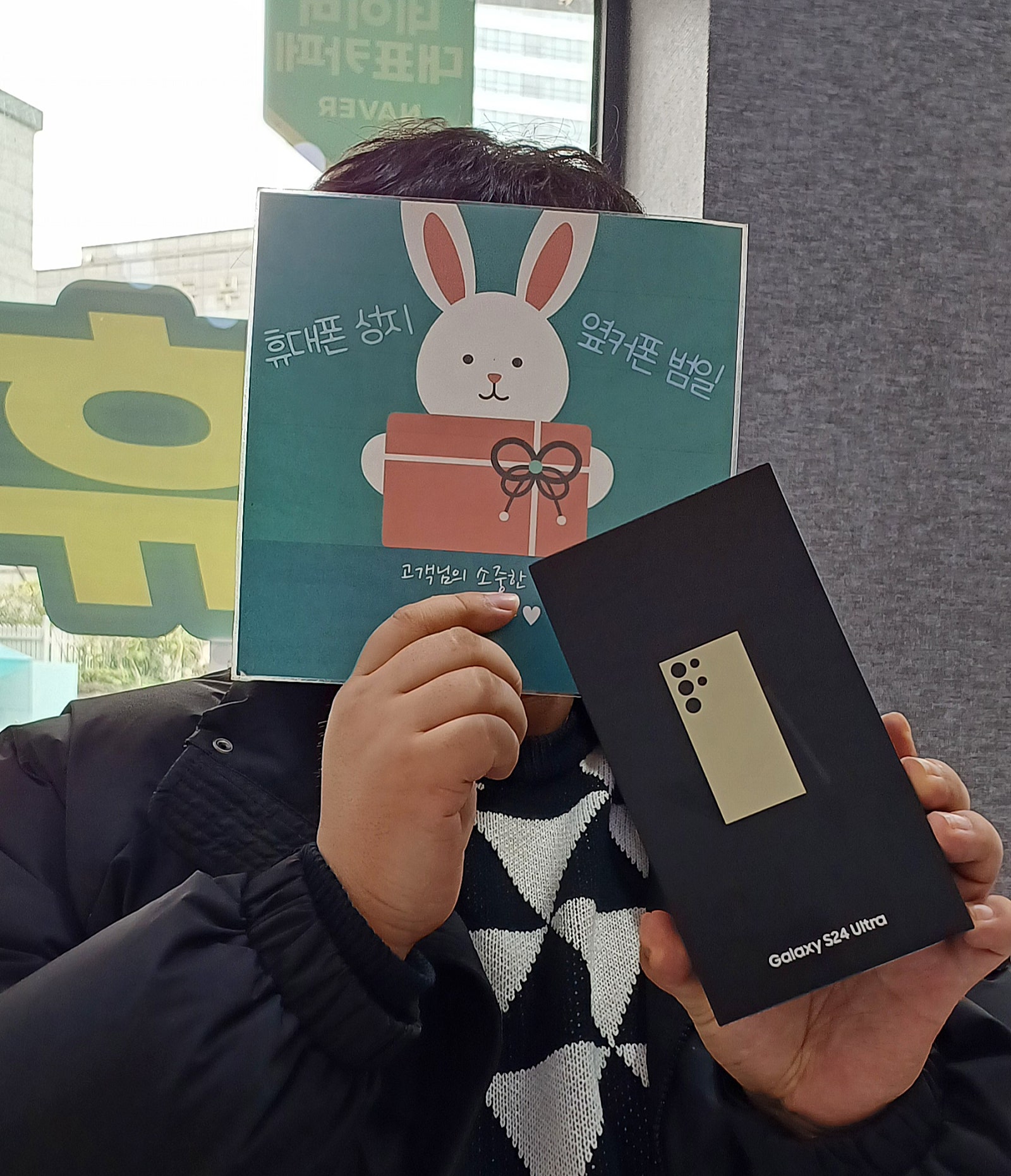 부산 ㅇㅋㅍㄱㅈㅈ S24울트라 번호이동 후기요!