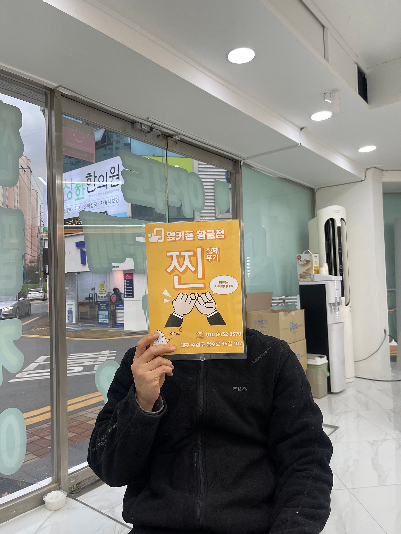아이폰15프로 구매했습니다 옆커폰 황금점