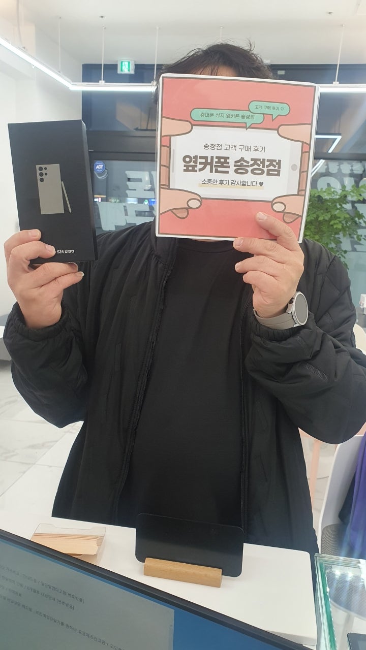옆커폰 울산 송정점 구매후기~