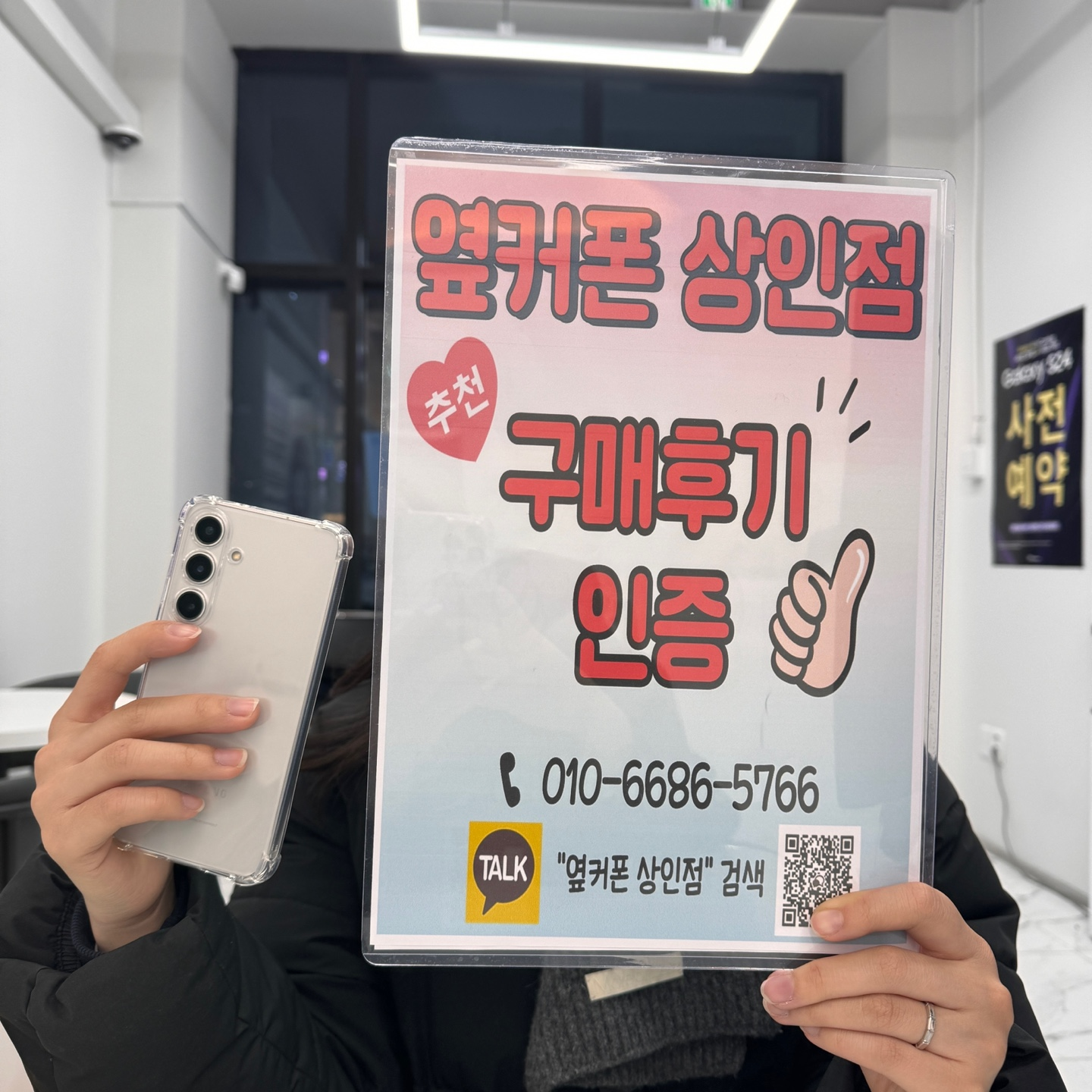 S24 정말 싸게 사갑니다!
