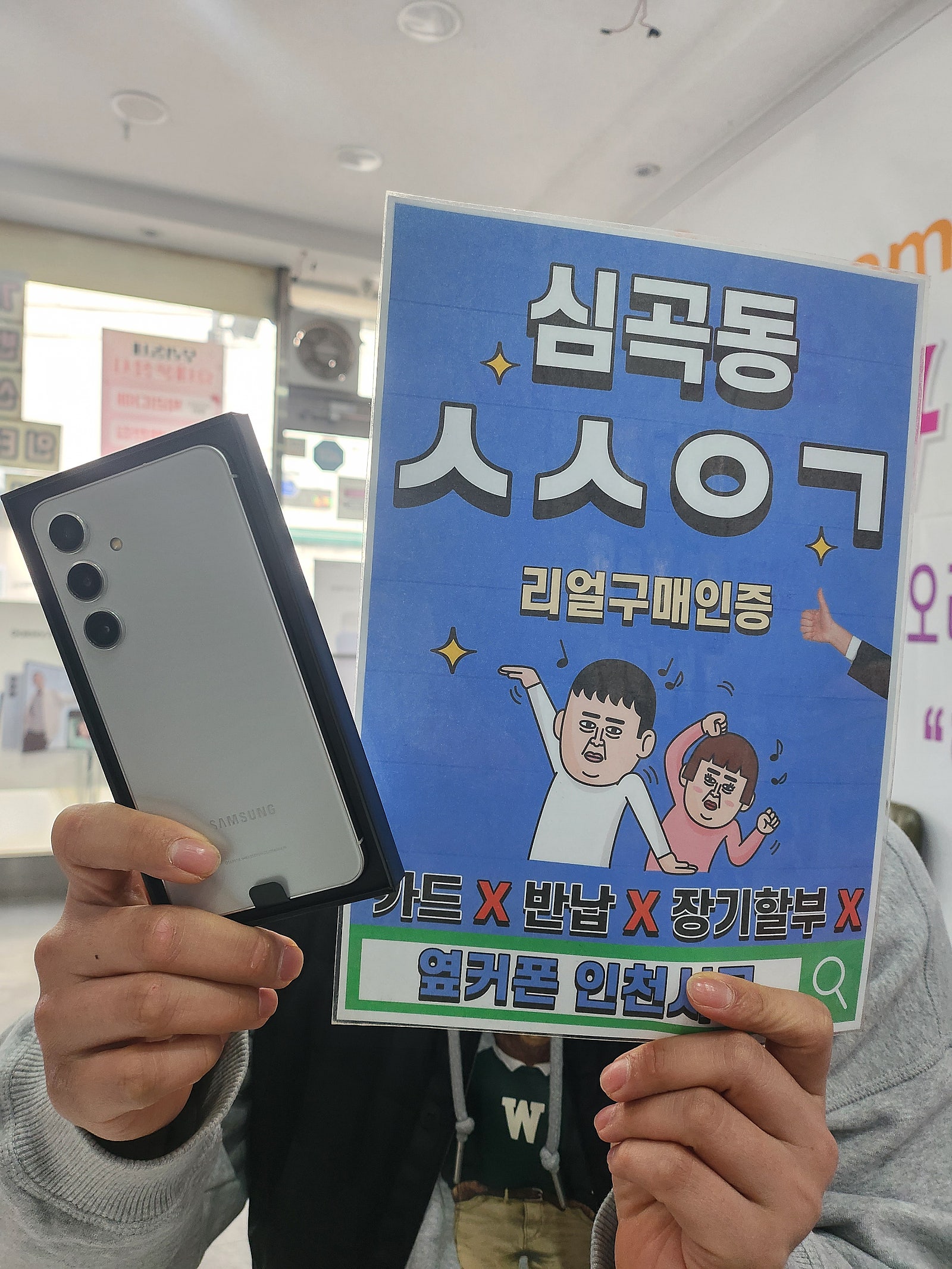 심곡동ㅅㅅㅇㄱ 두번째 구매