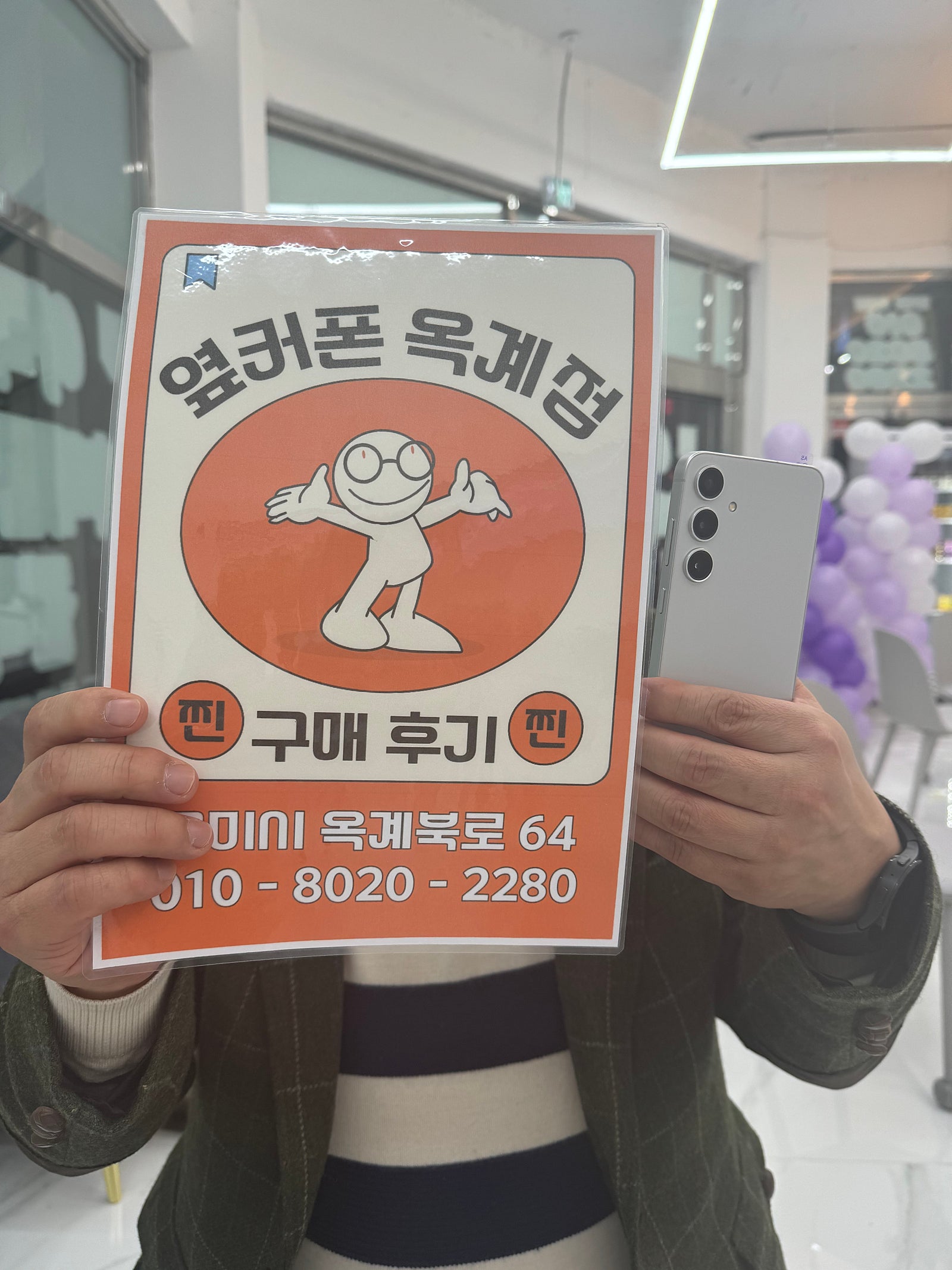 구미까지와서 s24+로 바꿨습니다