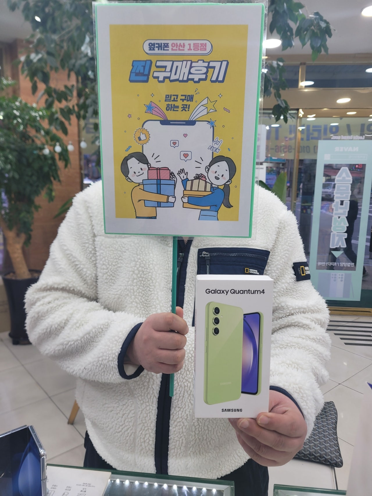 안산 부곡 안산점 퀸텀4구매후기