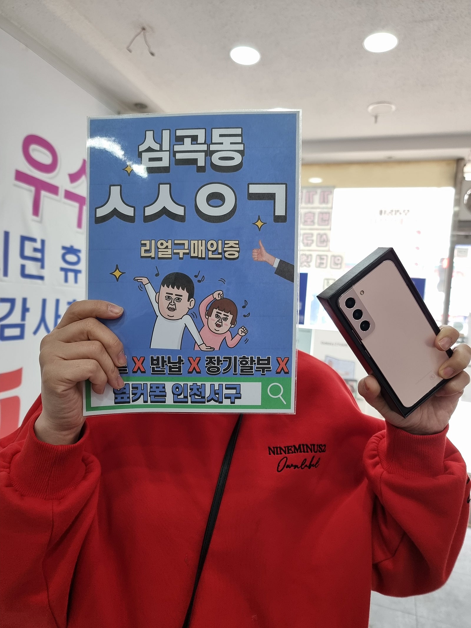 심곡동ㅅㅅㅇㄱ 갤럭시S22 sk기기변경