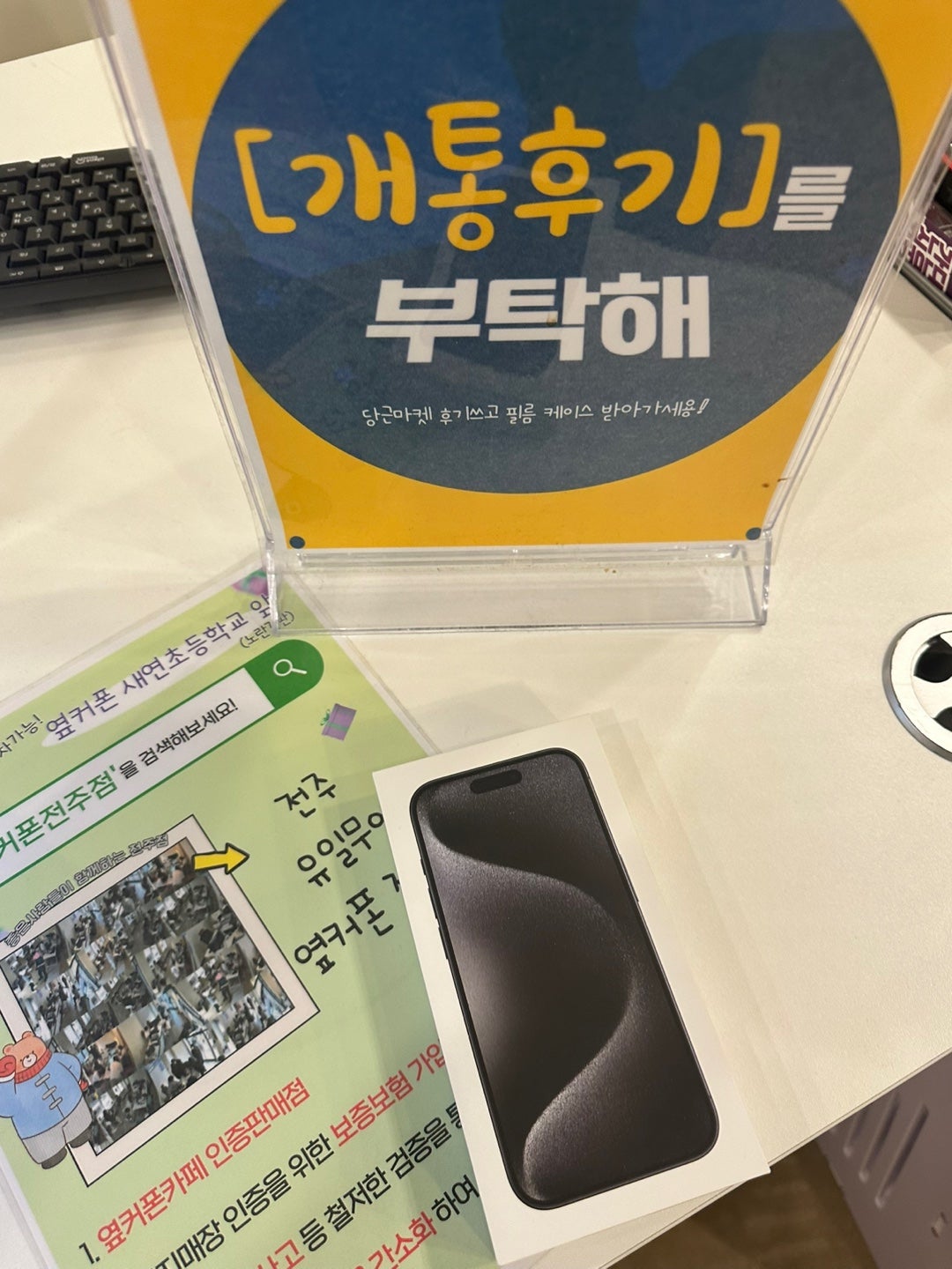 아이폰15