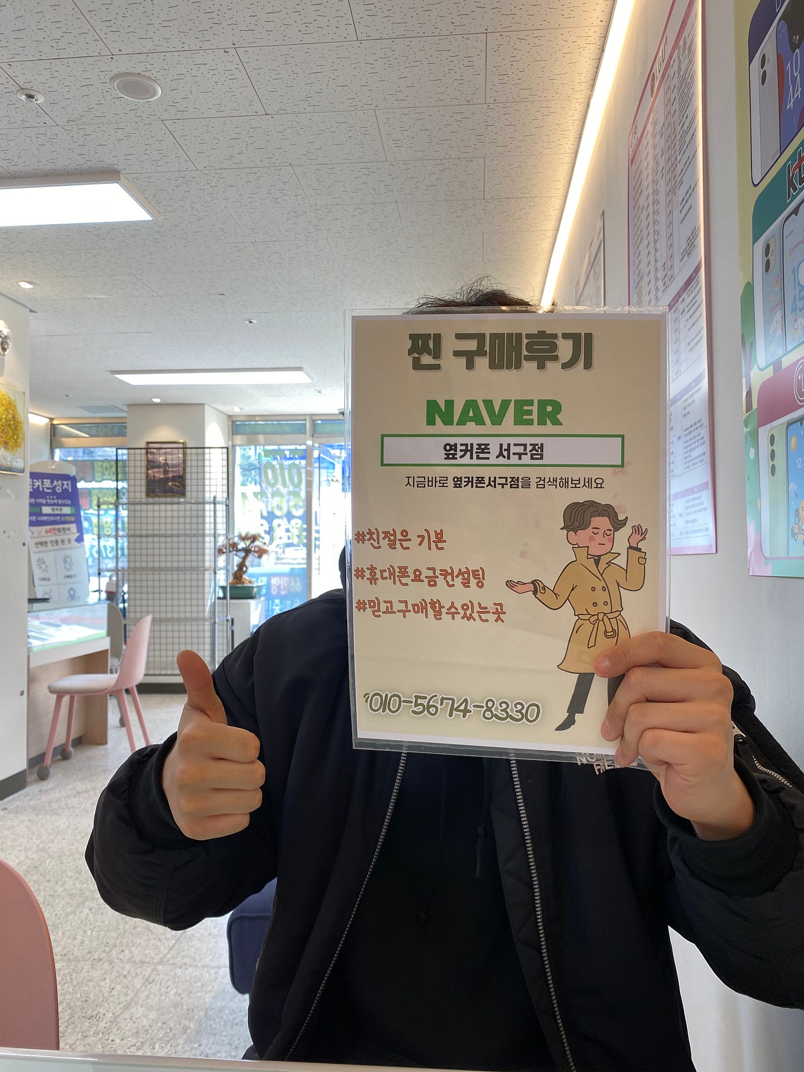 갤럭시s24+ Sk기변 득템