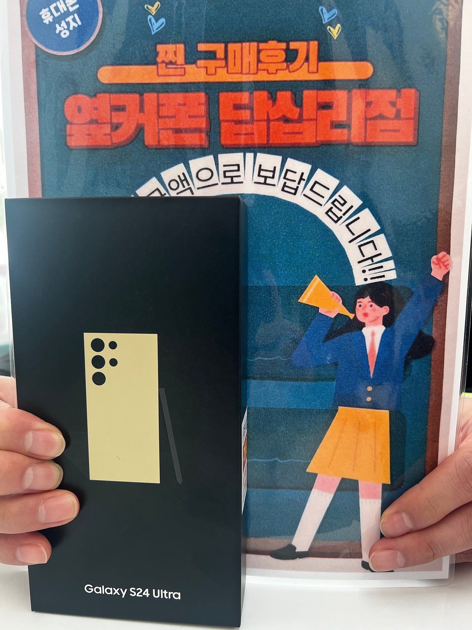 옆커폰 답십리점에서 삿어요!