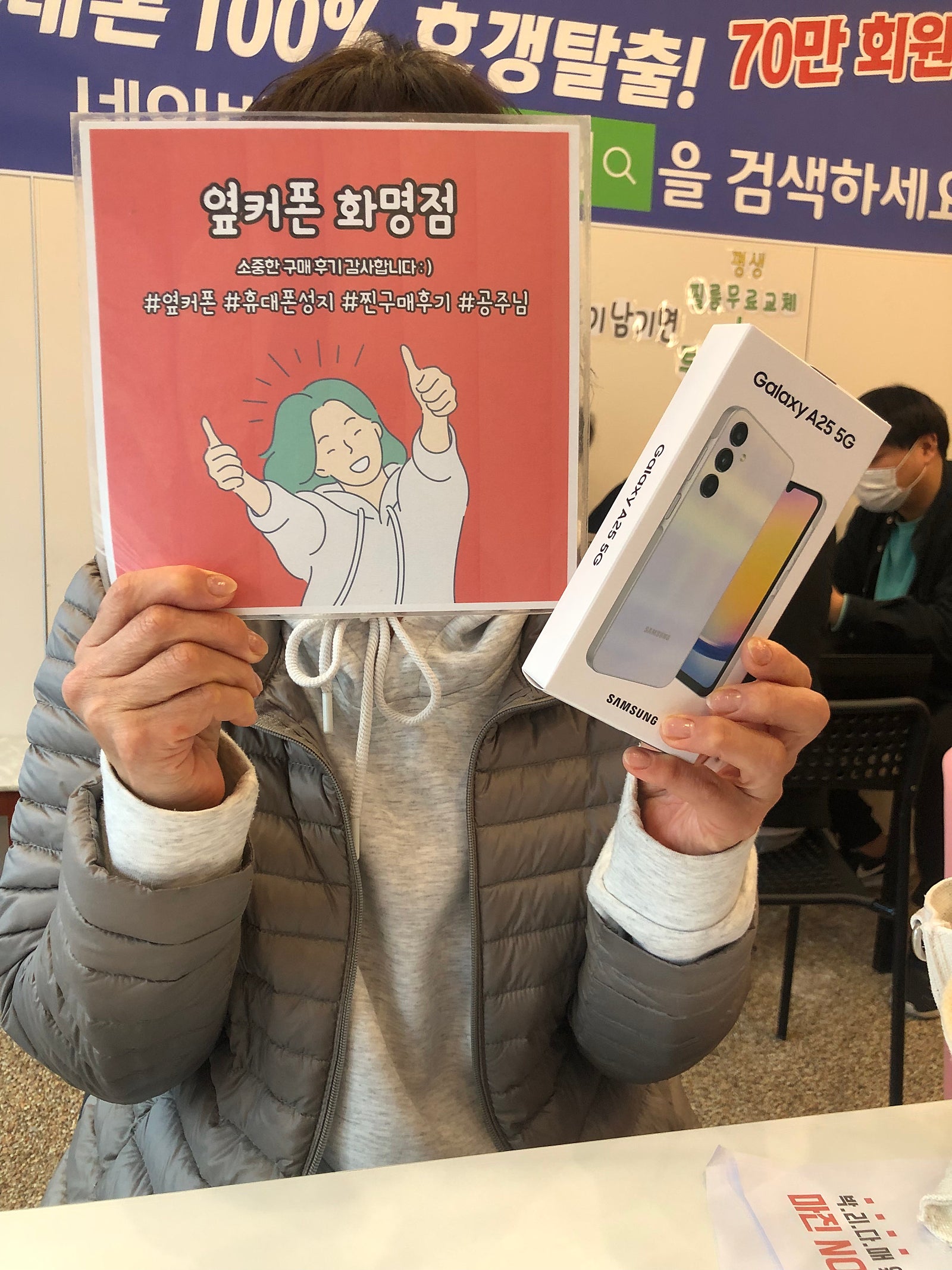 부산북구 옆커폰화명점 구매후기