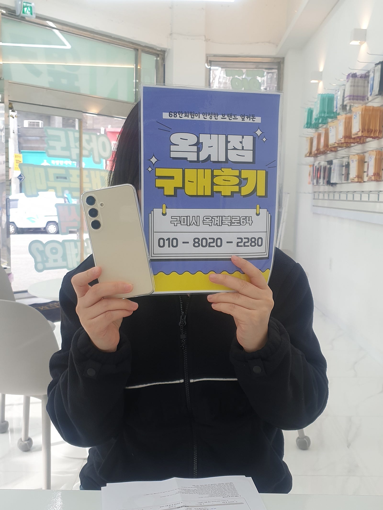 S24플러스 엄청 싸게샀어용