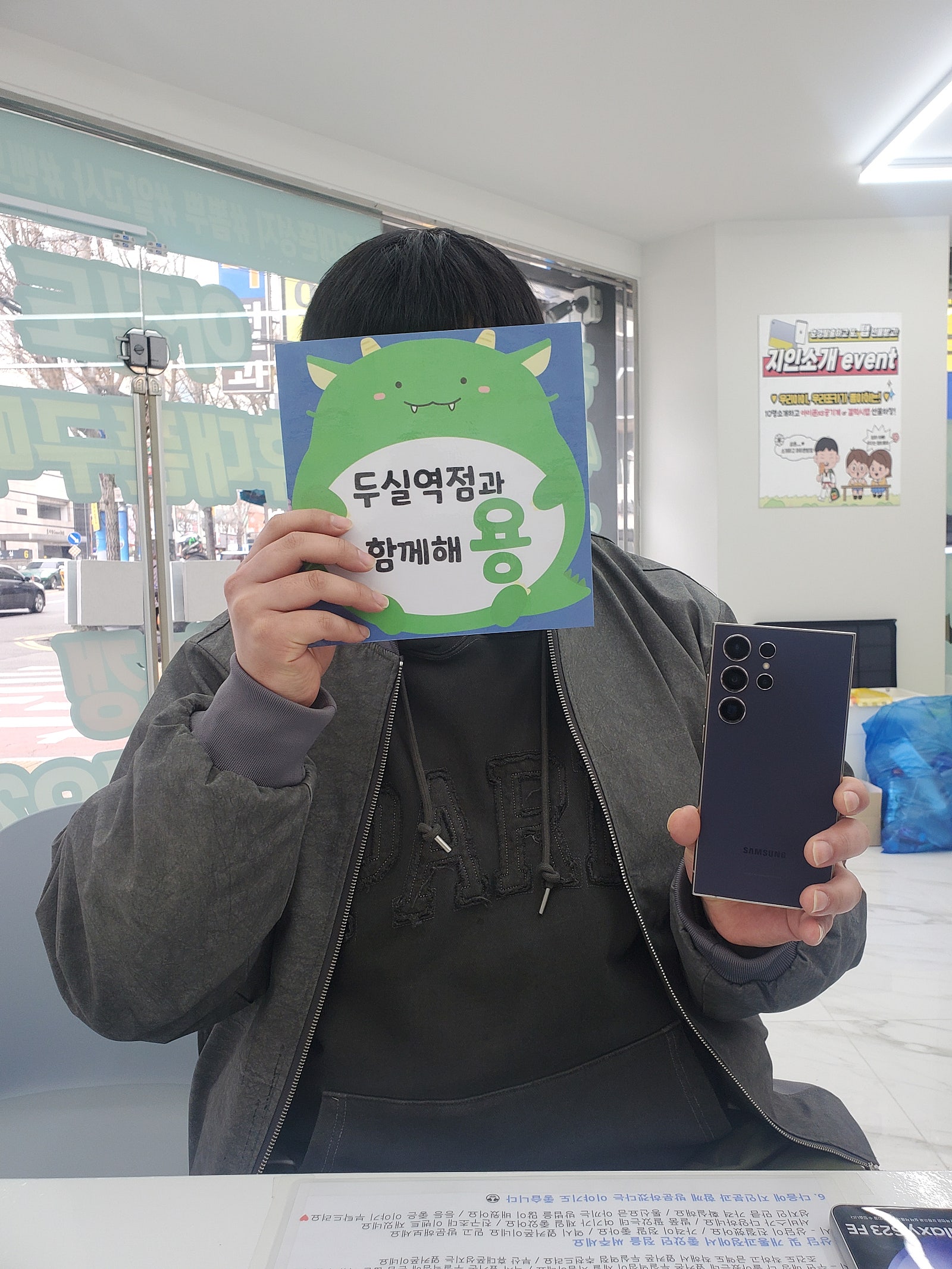 부산 금정구 S24울트라 현금가 성지답게 싸네요 옆커폰두실역점