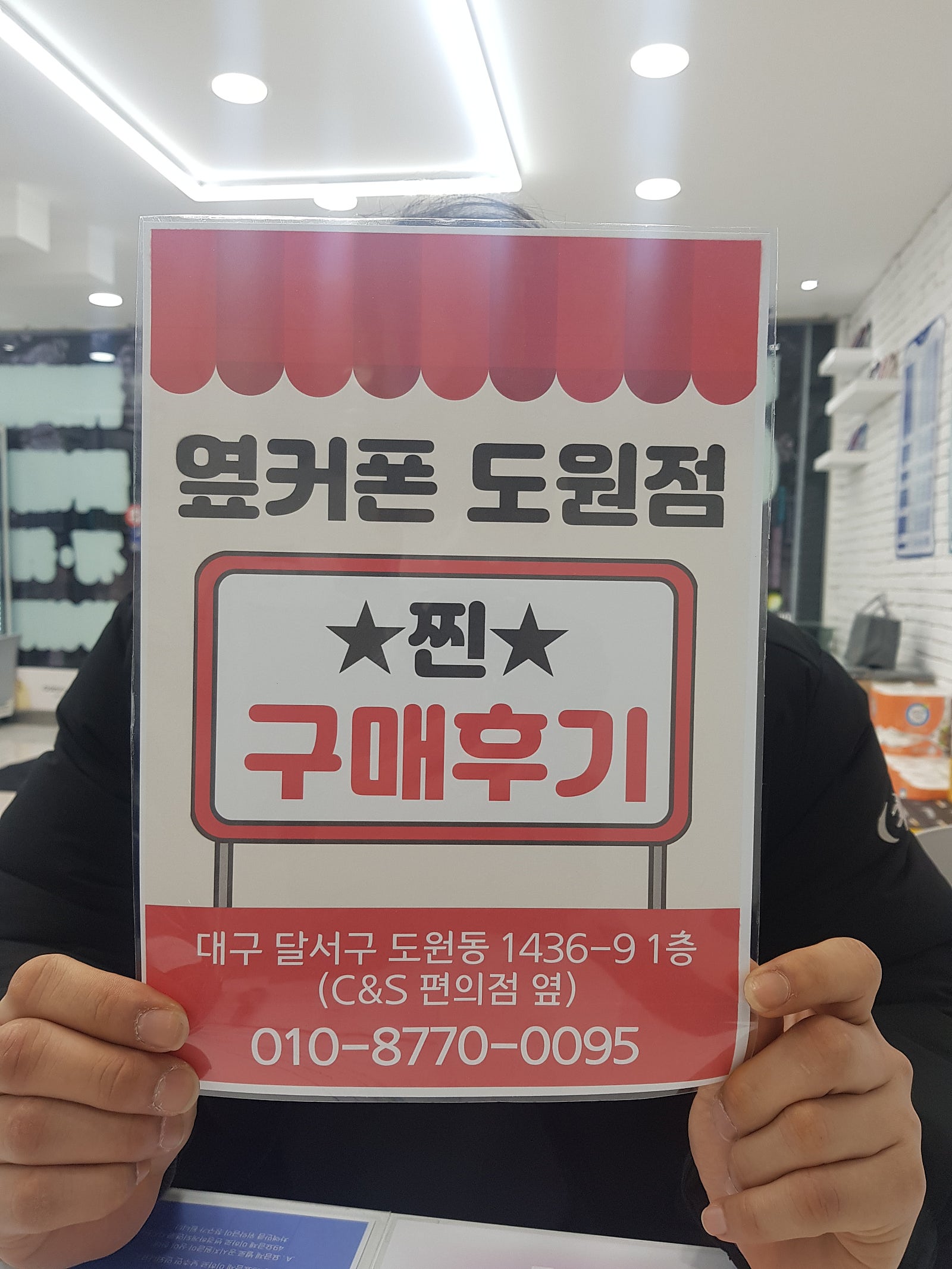 S24울트라 현금가 저렴하게 했습니다