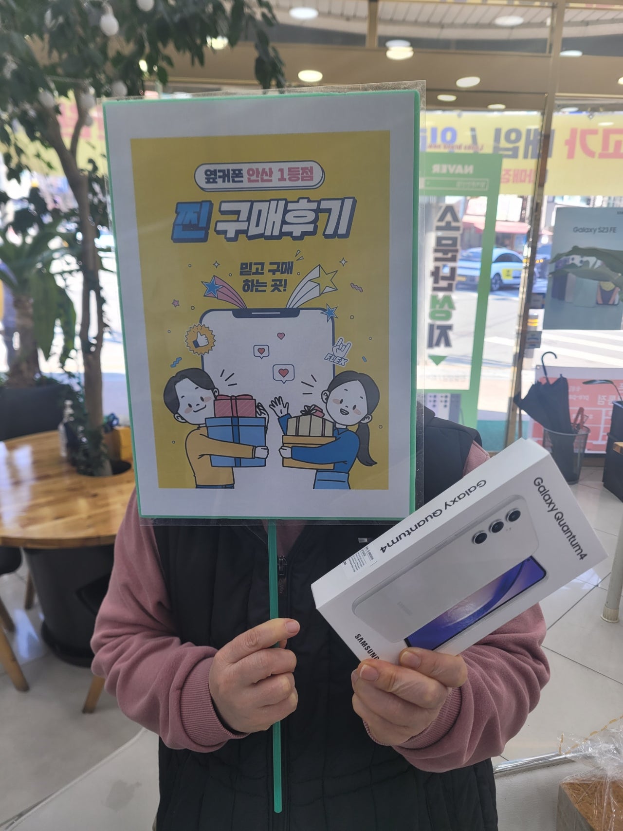안산 부곡 안산점 퀀텀4 구매후기