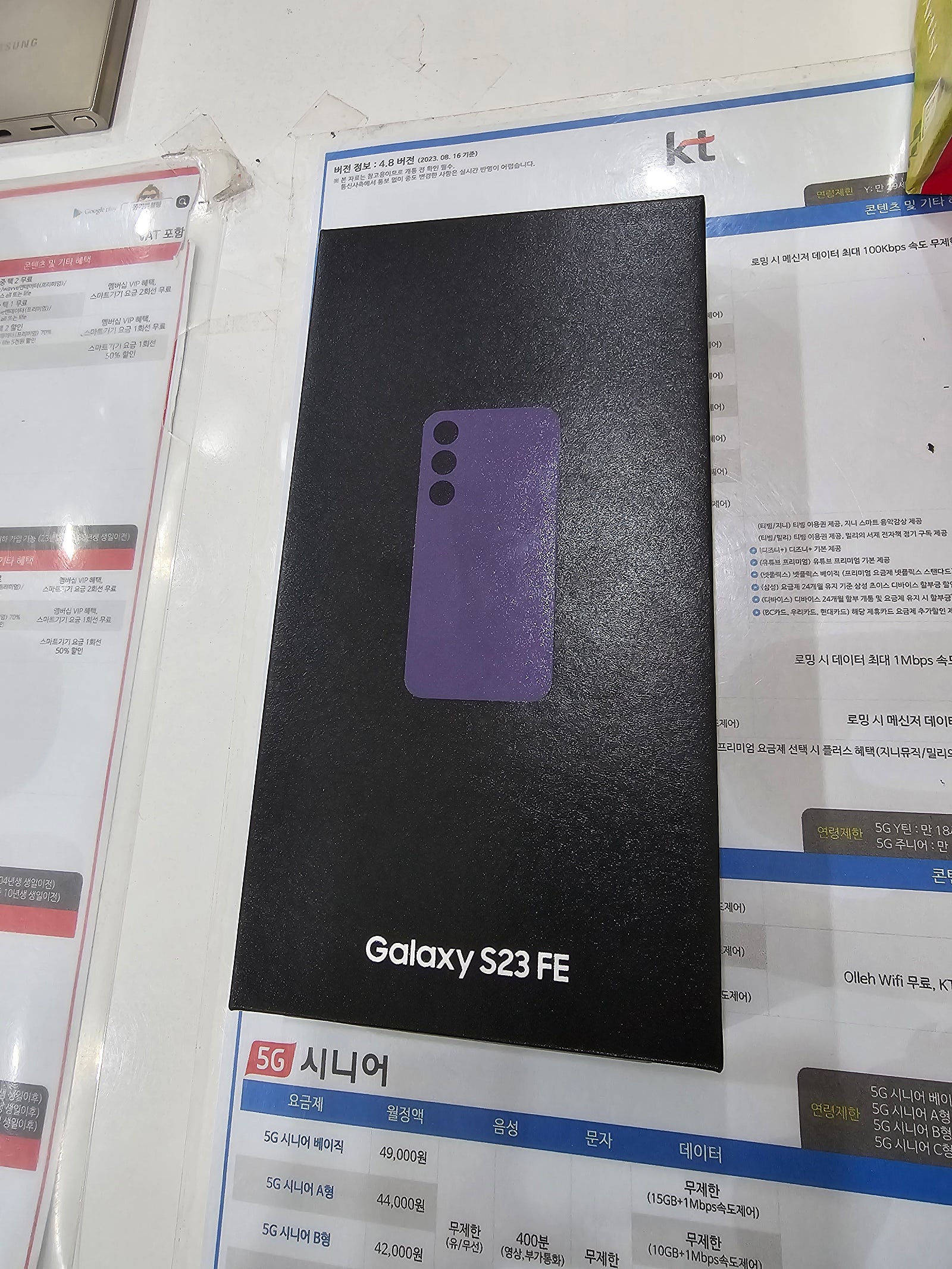 옆커폰 방배점 구매후기