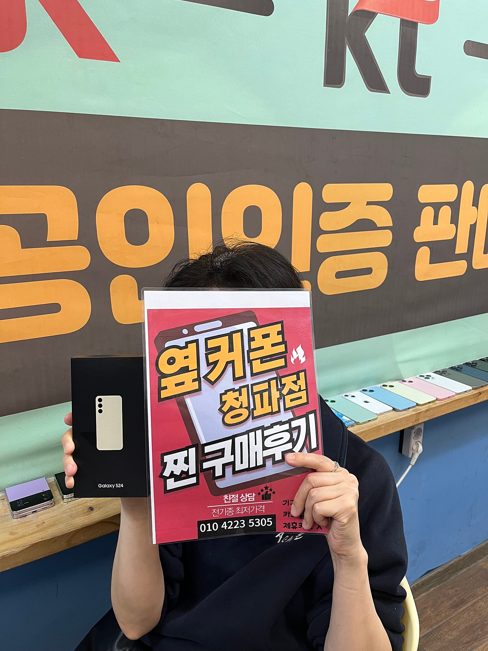 청파점 성지 후기