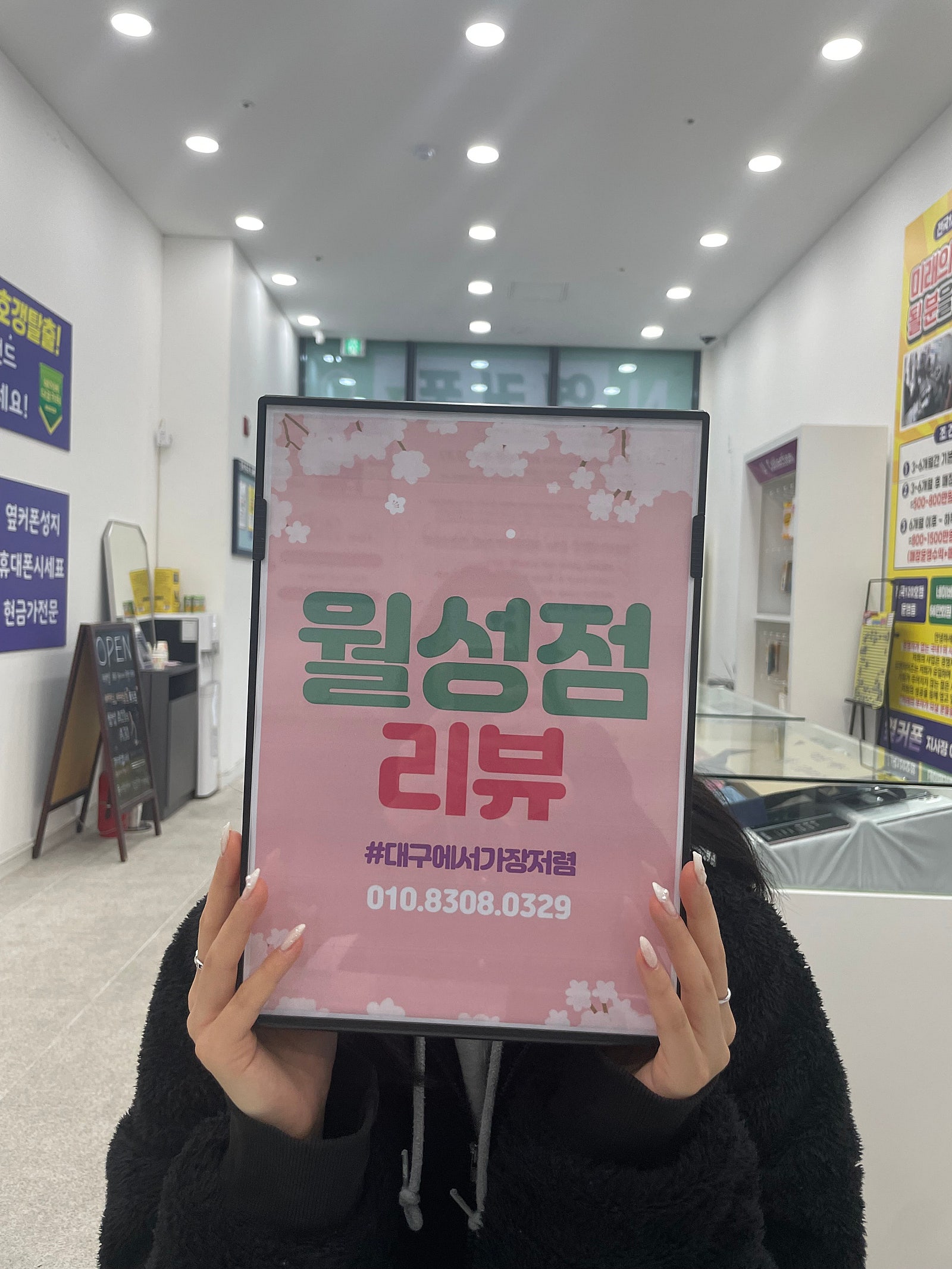 월성점에서 아 프로맥스 완전 싸게 개통했어요