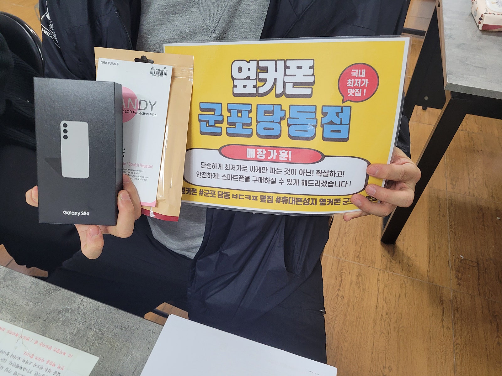 ㅅㅋㄱㅂ으로 s24 잘구매하고 갑니다