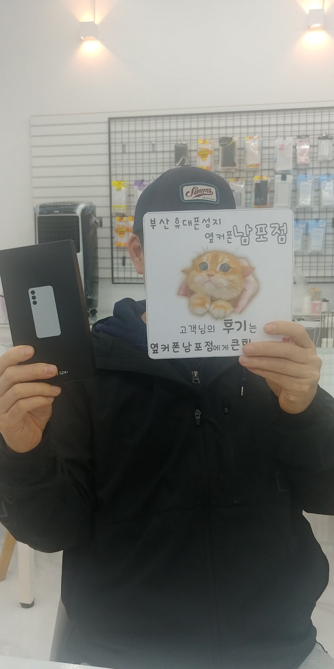 부산휴대폰성지옆커폰남포점 s24+ 찐성지네요