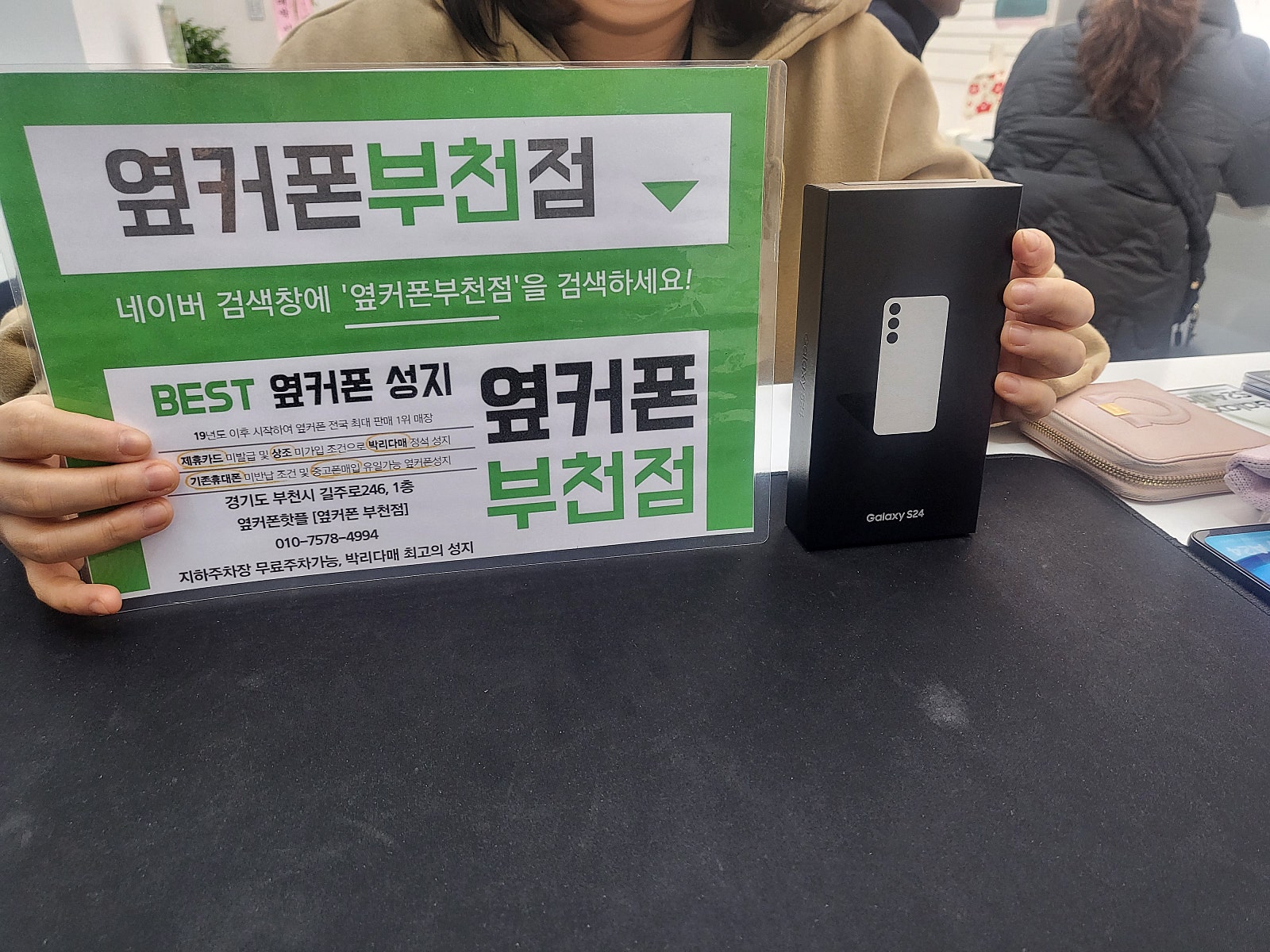 오늘 옆커부천 skt갤럭시 씨게나왓네요
