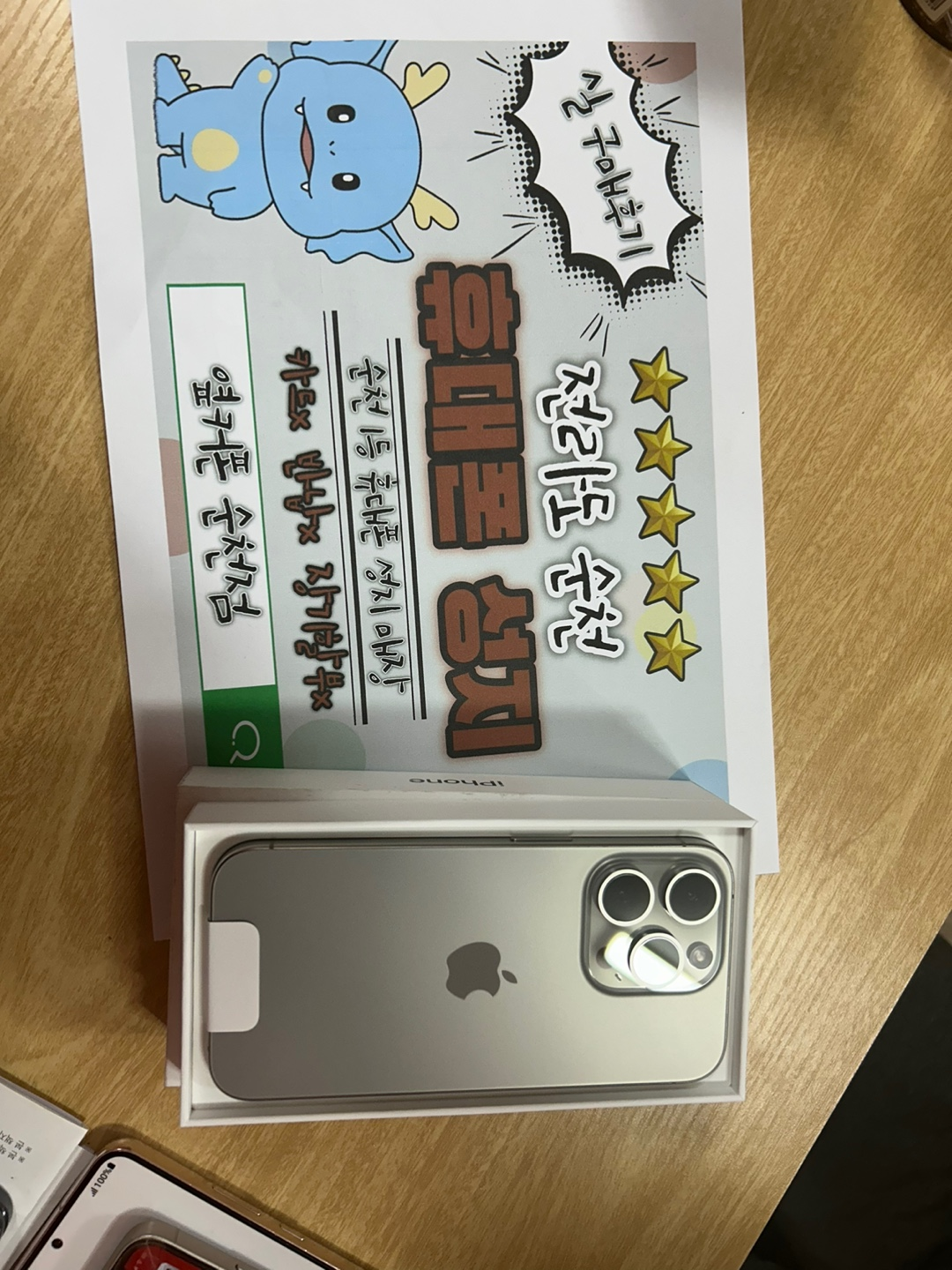 순천 ㅁㅈㅋㄹㅅ1층 개통후기 작성했습니다!