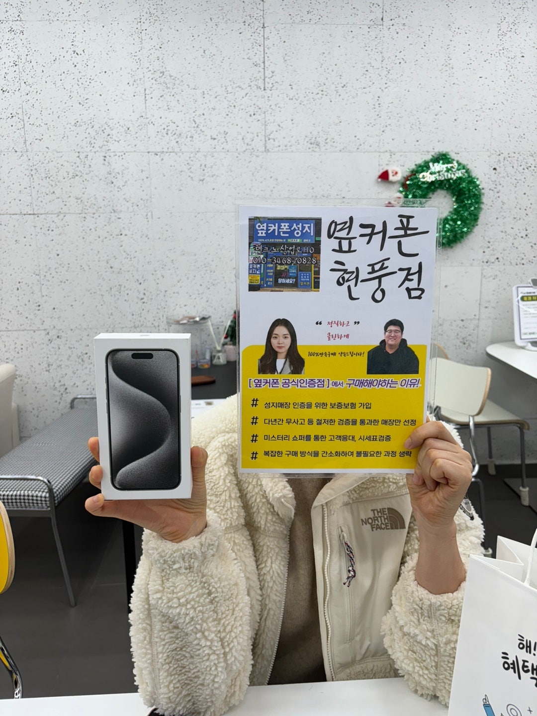 아이폰15프로 기기변경 진짜 싸네요