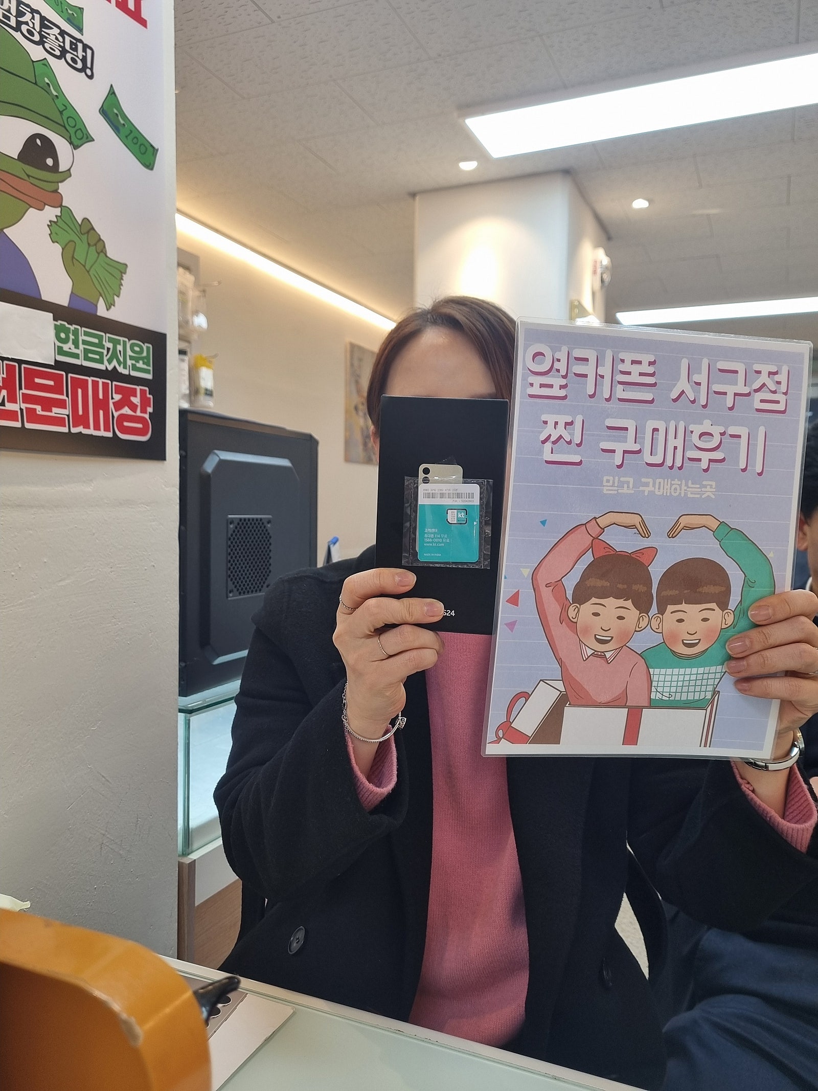 S24 랑 인터넷 같이 신청완료!