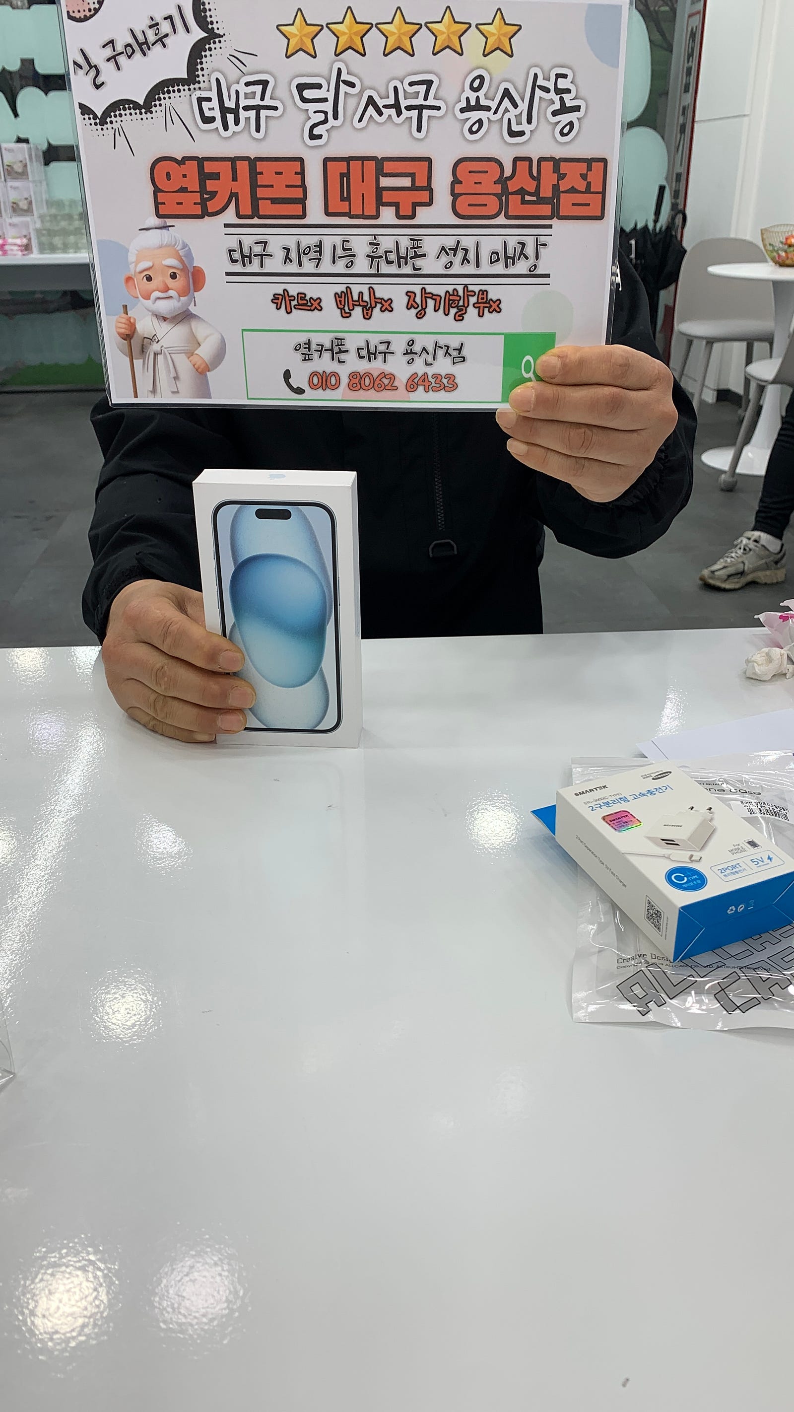 옆커폰 용산점 아이폰 구매후기!