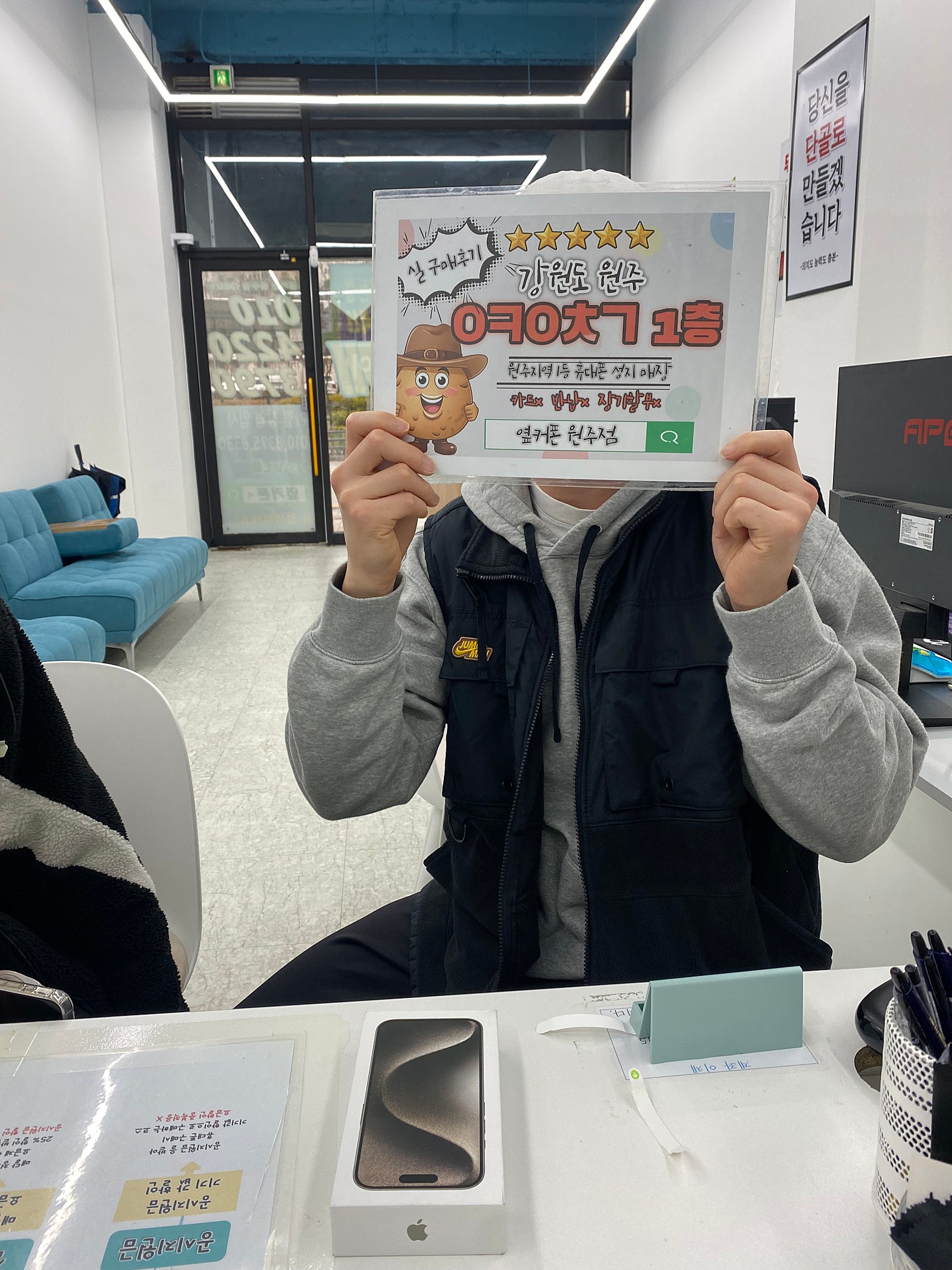 원주 혁신점 케티 아이폰프로 기변후기