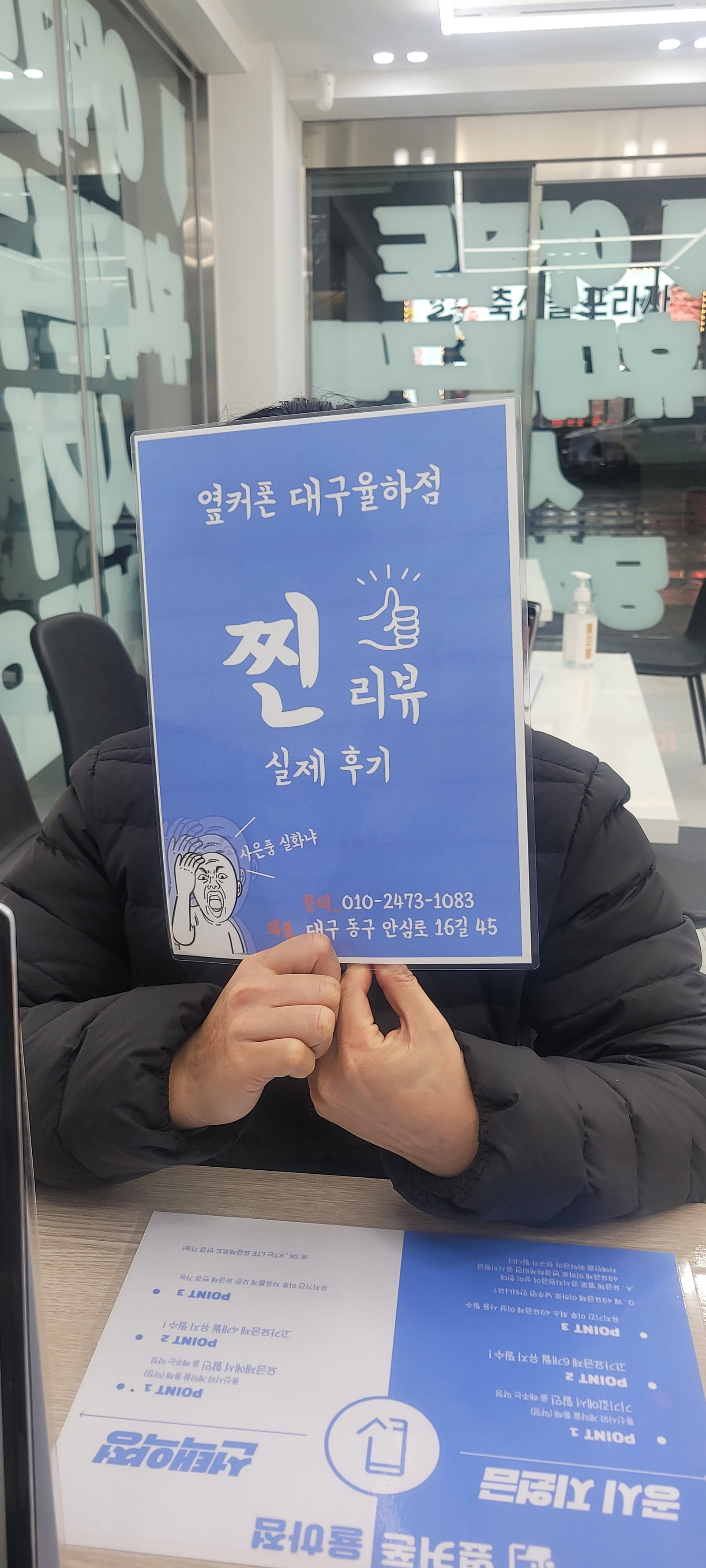 옆커폰 율하점 s24+ 구매