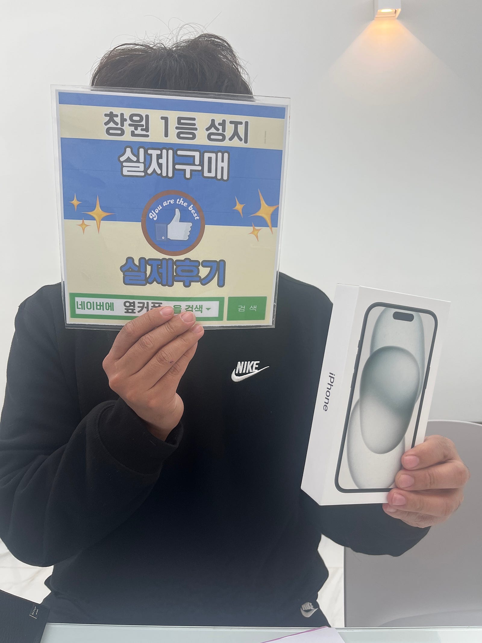 창원ㅇㅋㅍㅅㅈㅂㄹㅈ아이폰15구매후기