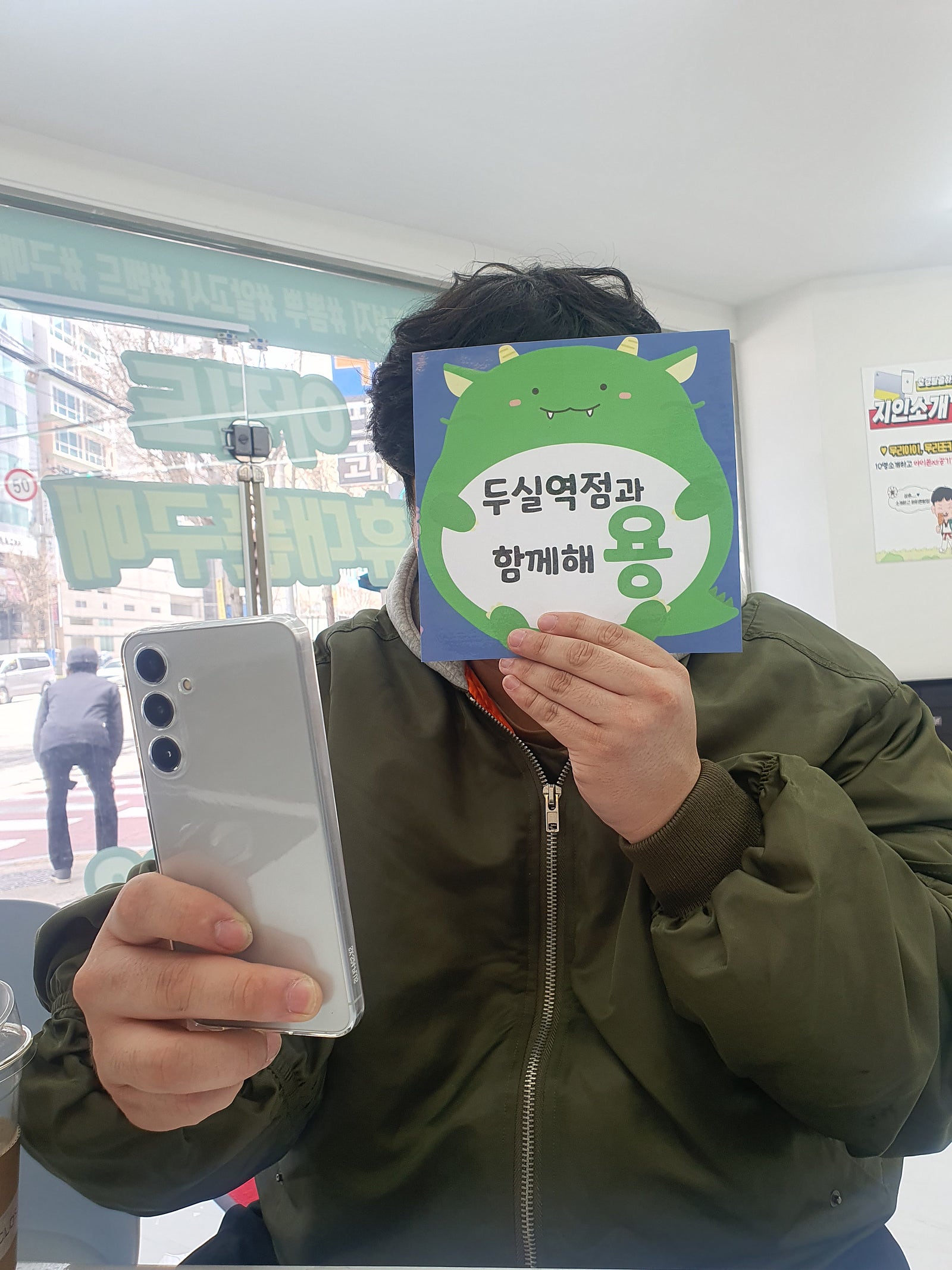 부산 금정구 s24+ 노마진 행사 탑승 했네요 옆커폰 두실역점