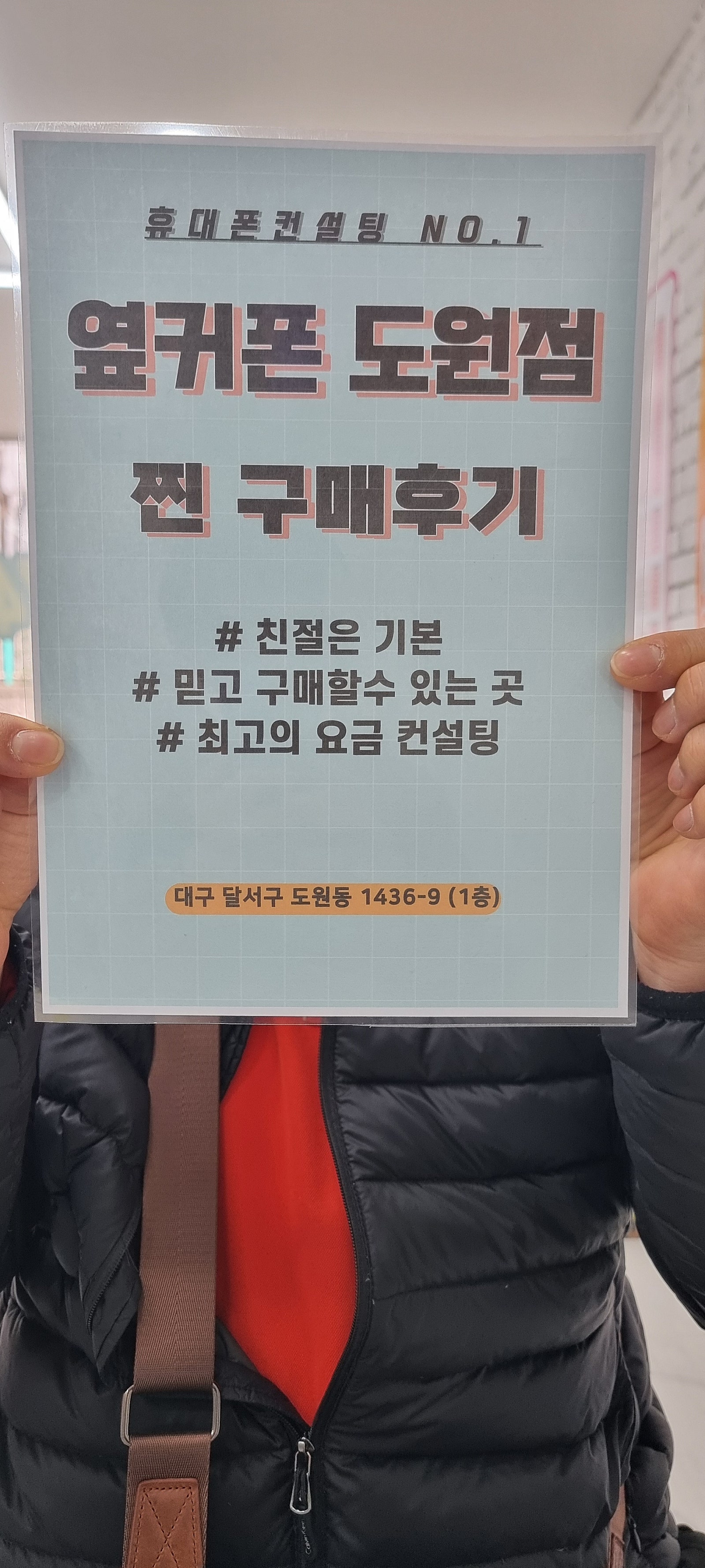 키즈폰 도원점에서 개톰