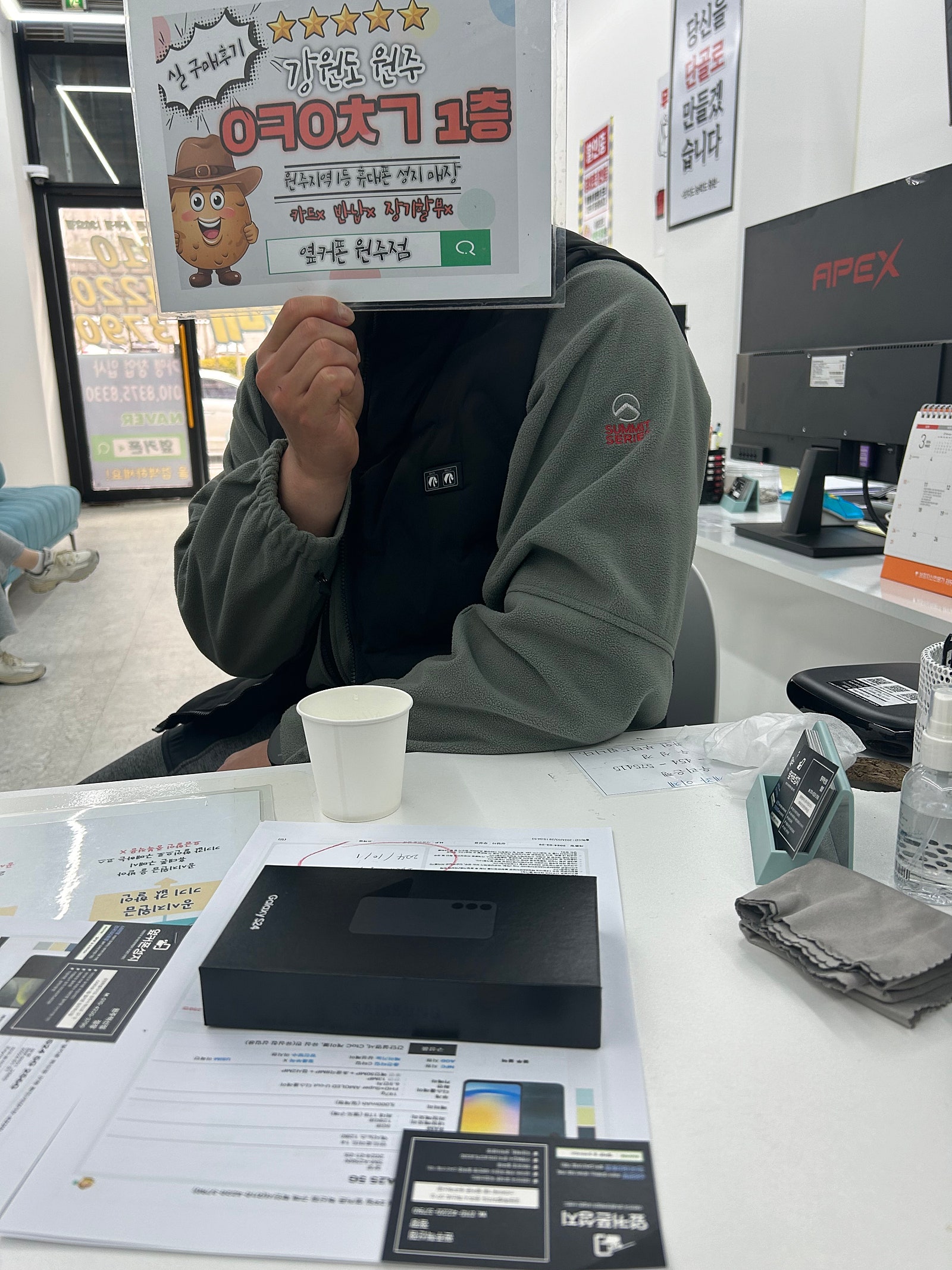 원주 혁신점 sk s24/lg a25기변