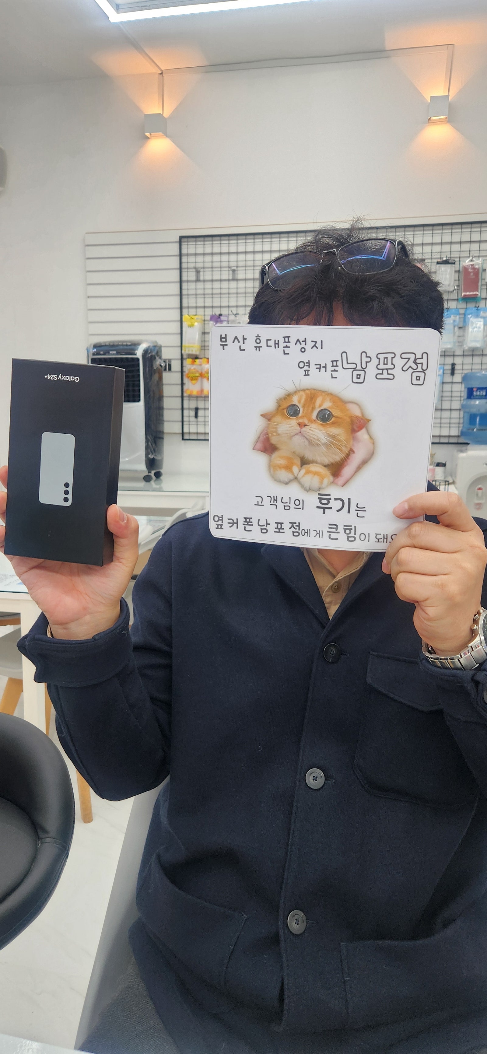 부산 휴대폰성지 옆커폰 남포점 s24+기변정말싸네요