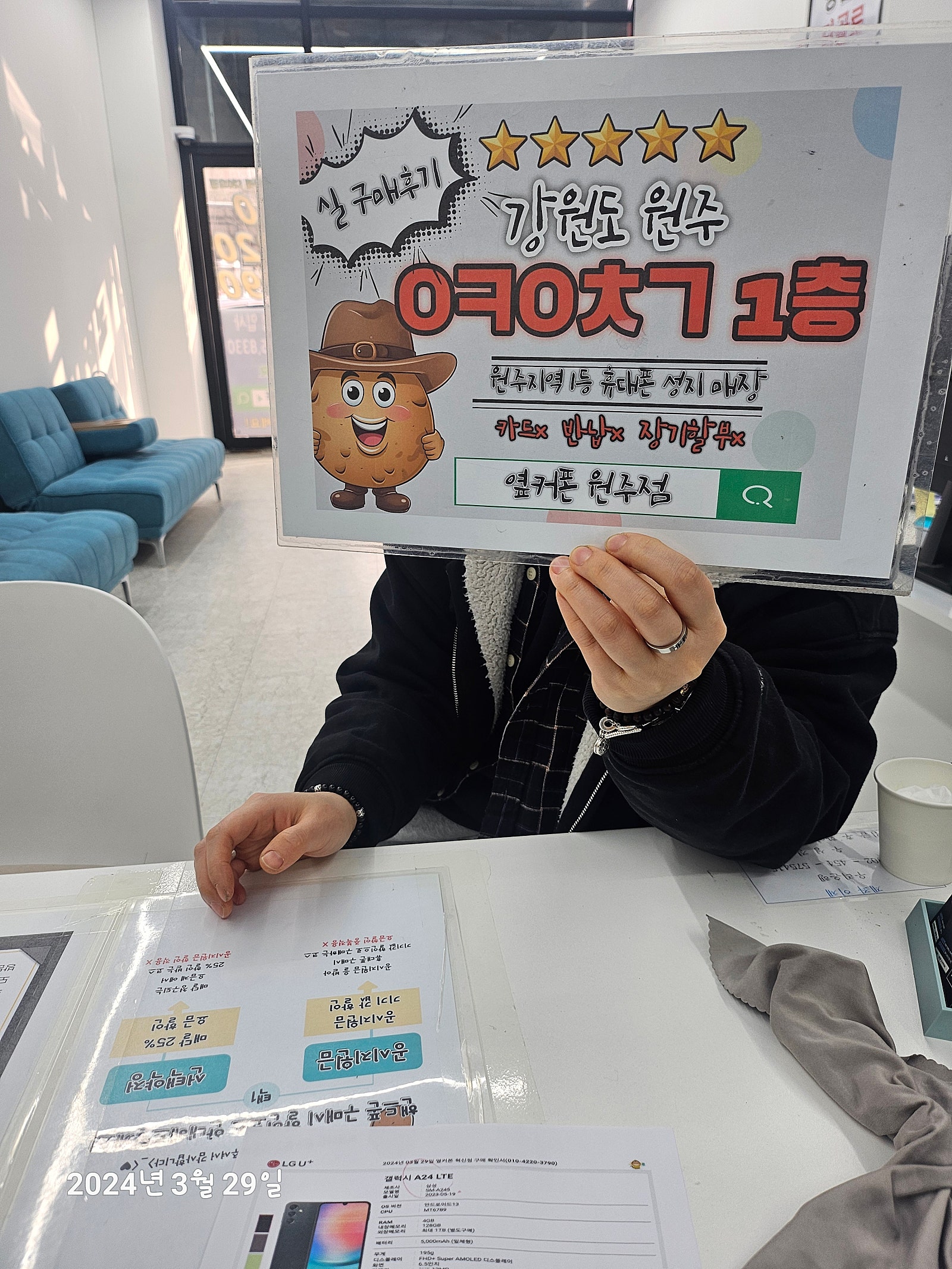 원주 혁신점 후기용 ㅎㅎ
